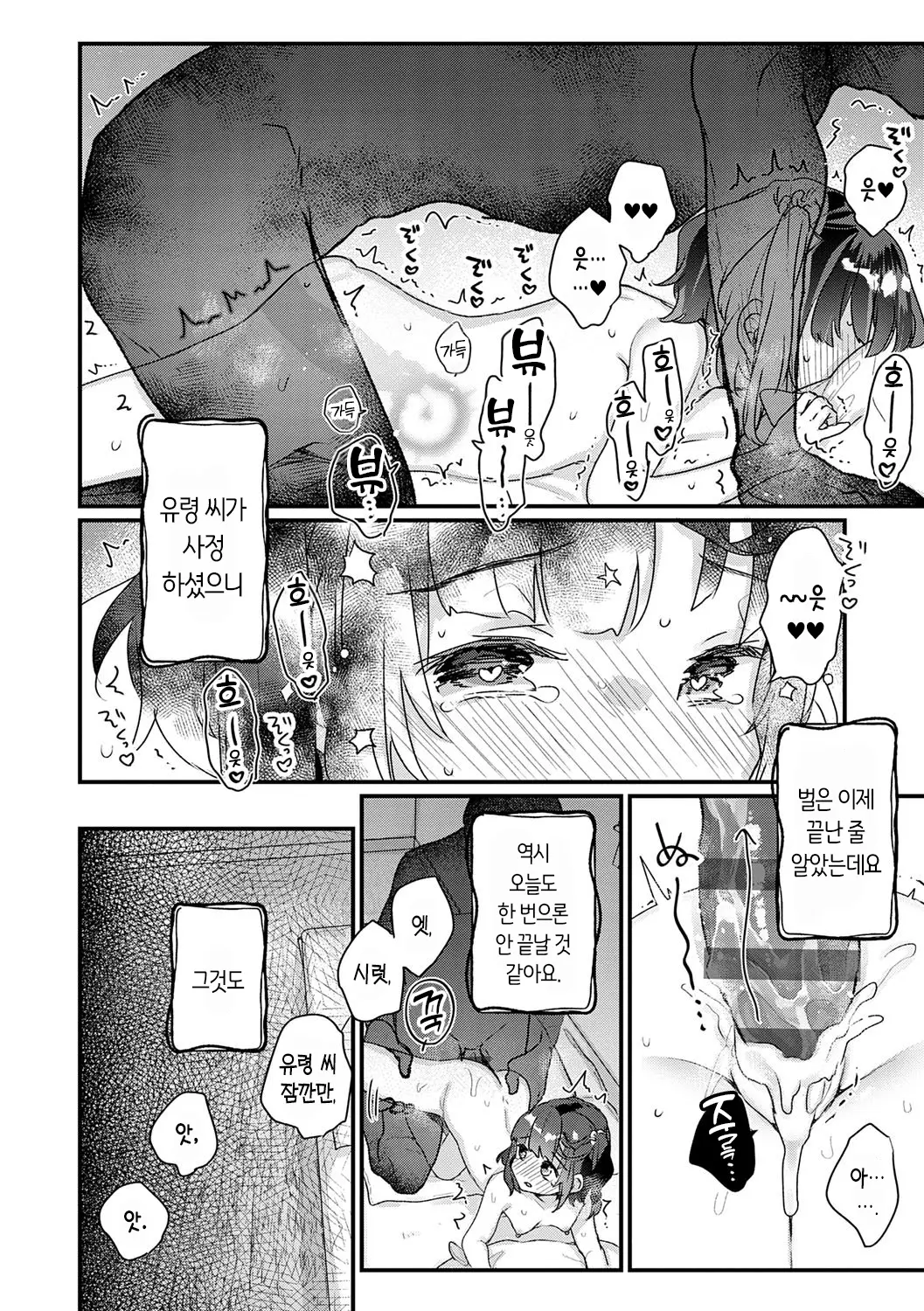 웹툰 이미지 83