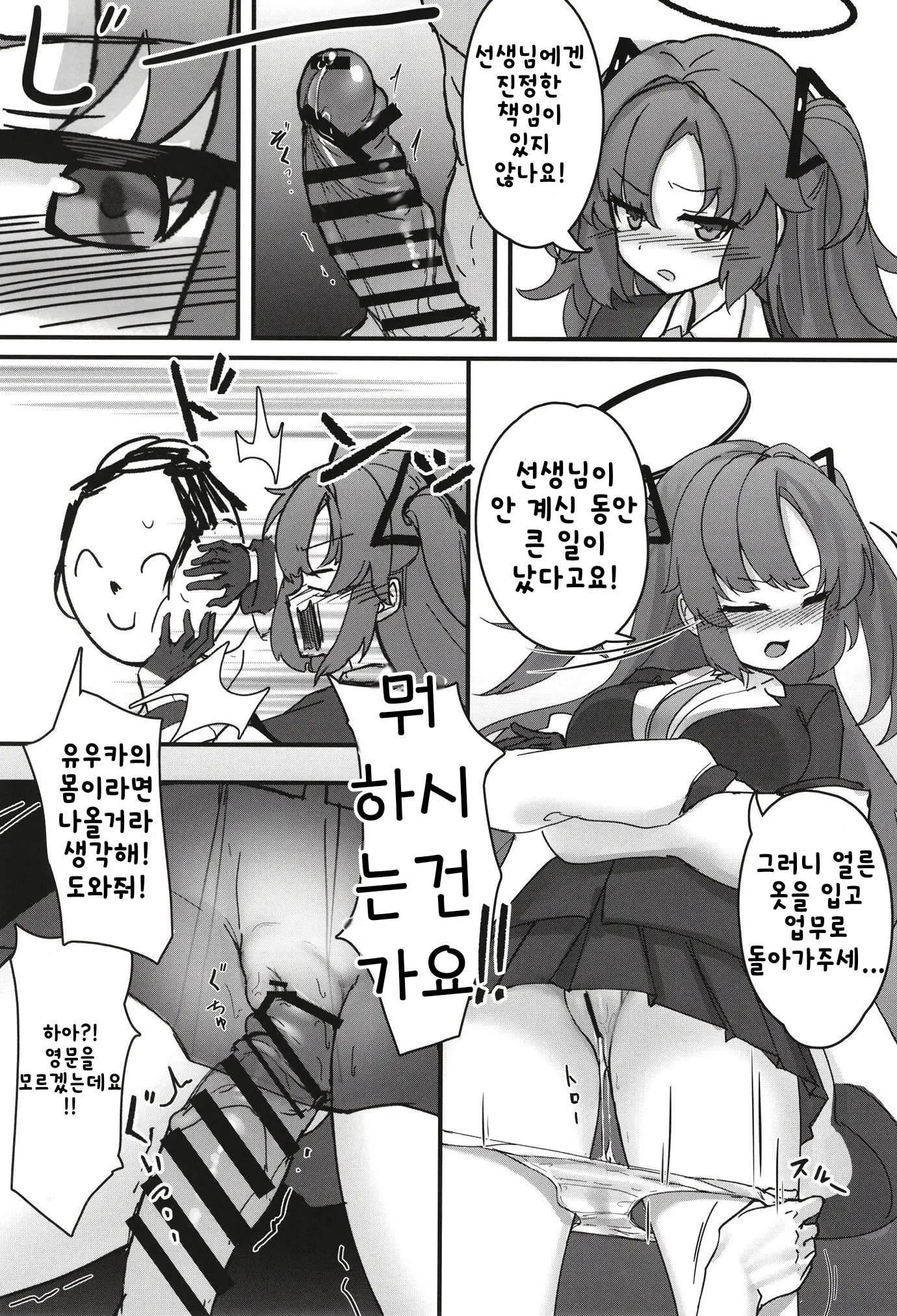웹툰 이미지 5