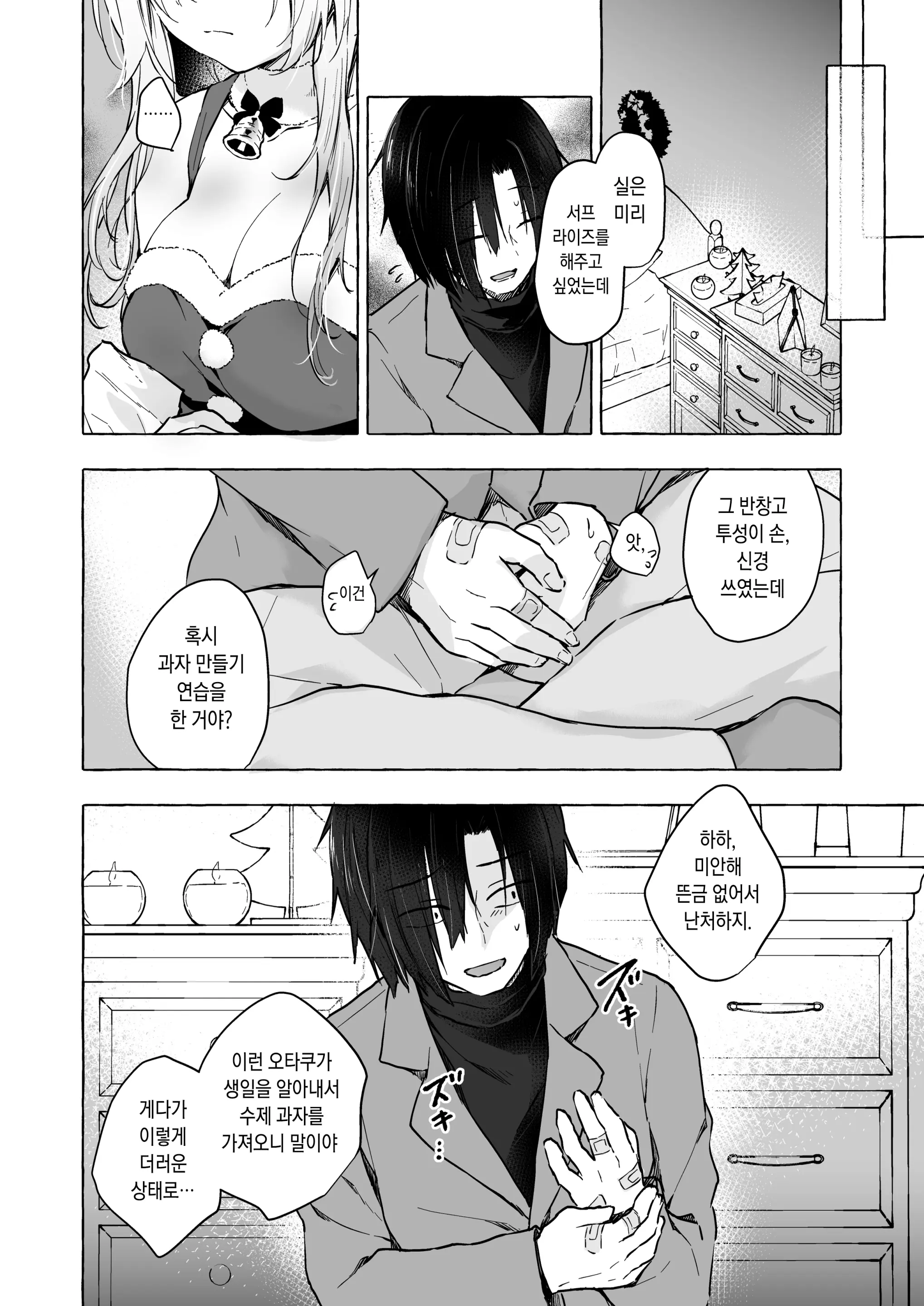 웹툰 이미지 24