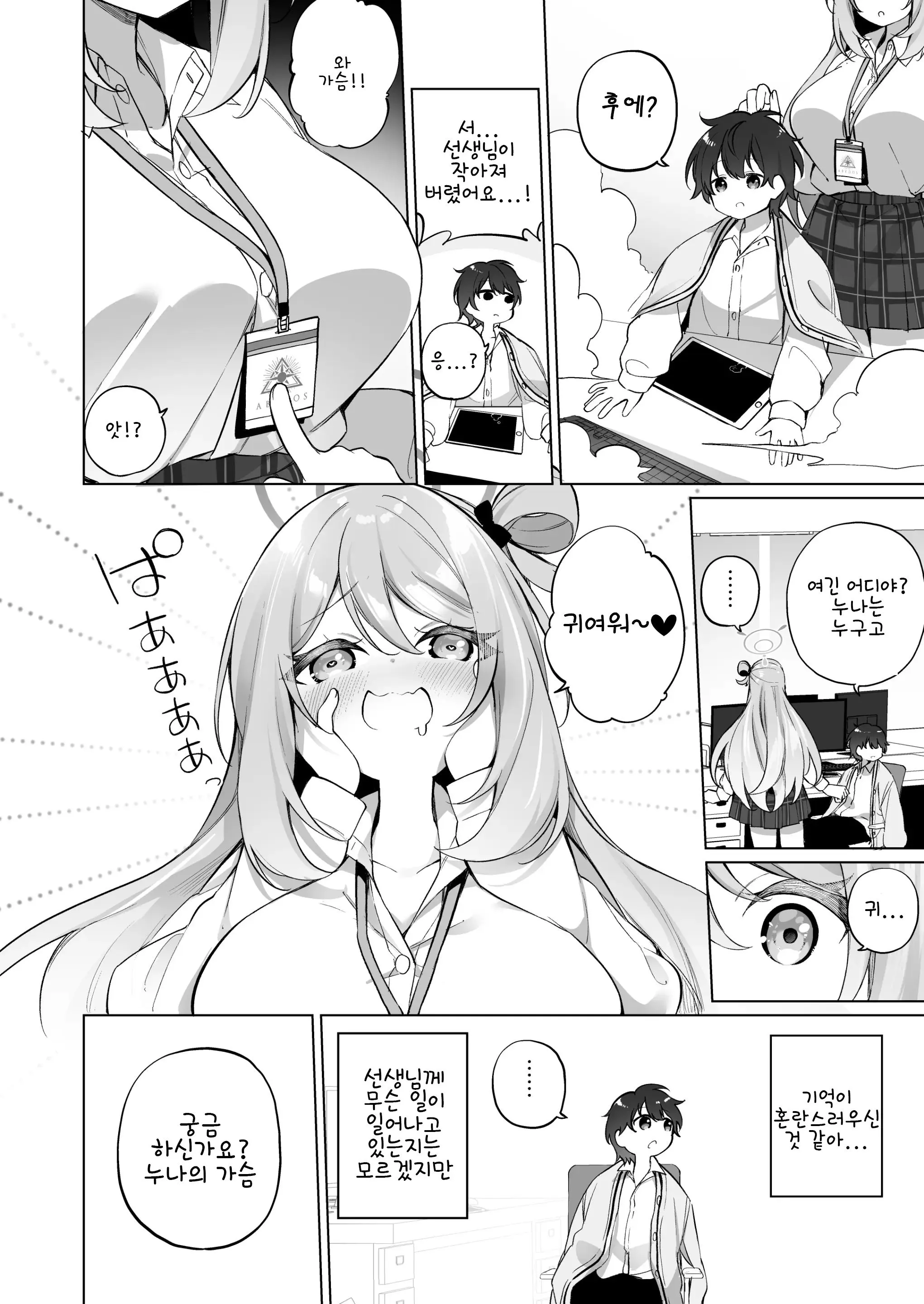 웹툰 이미지 3