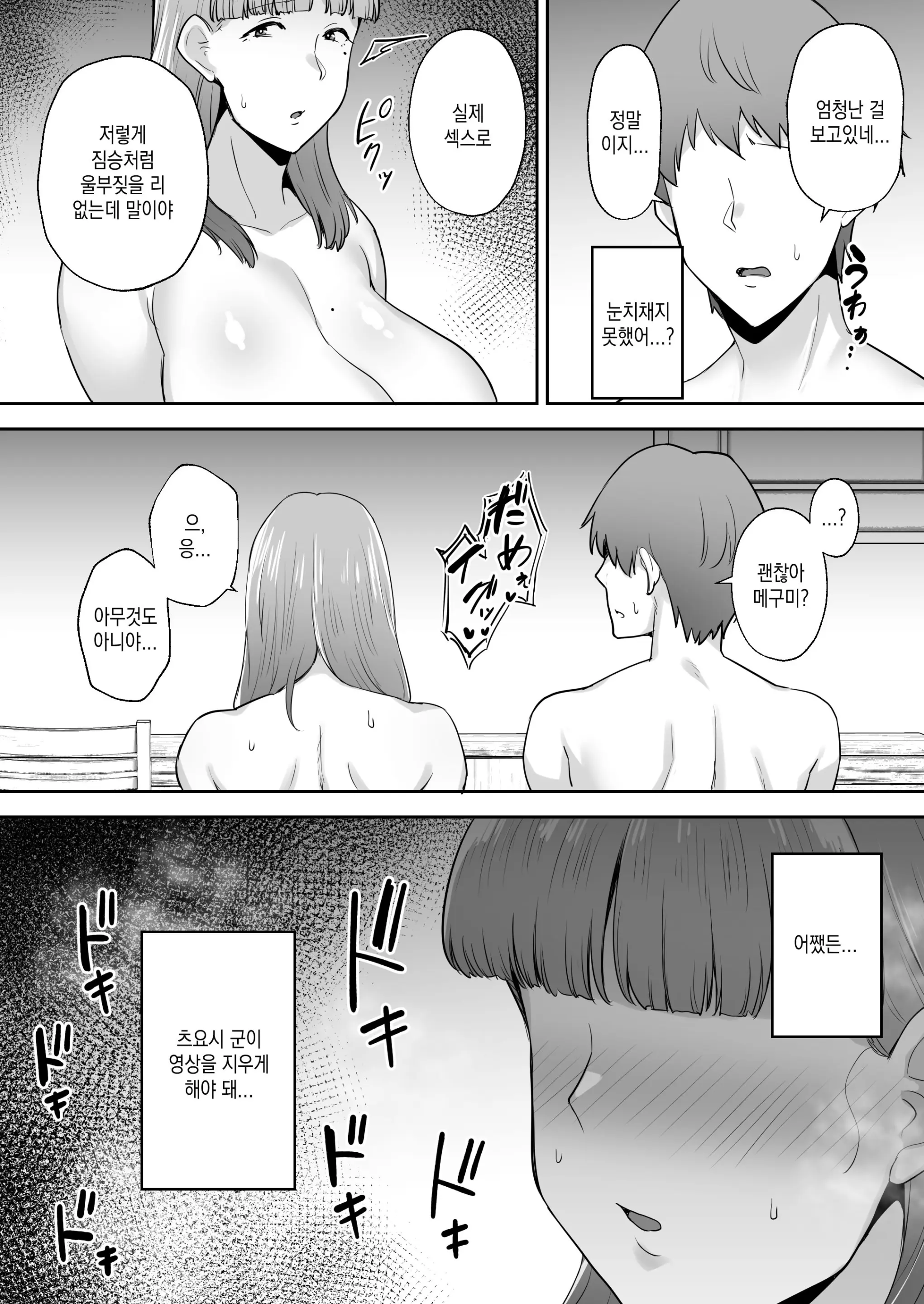 웹툰 이미지 47