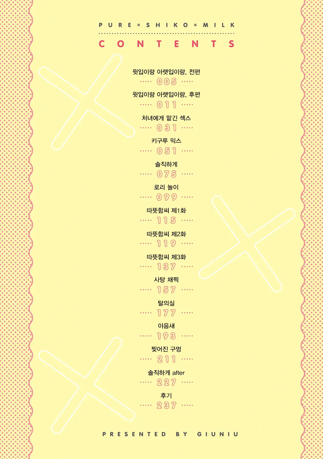웹툰 이미지 4