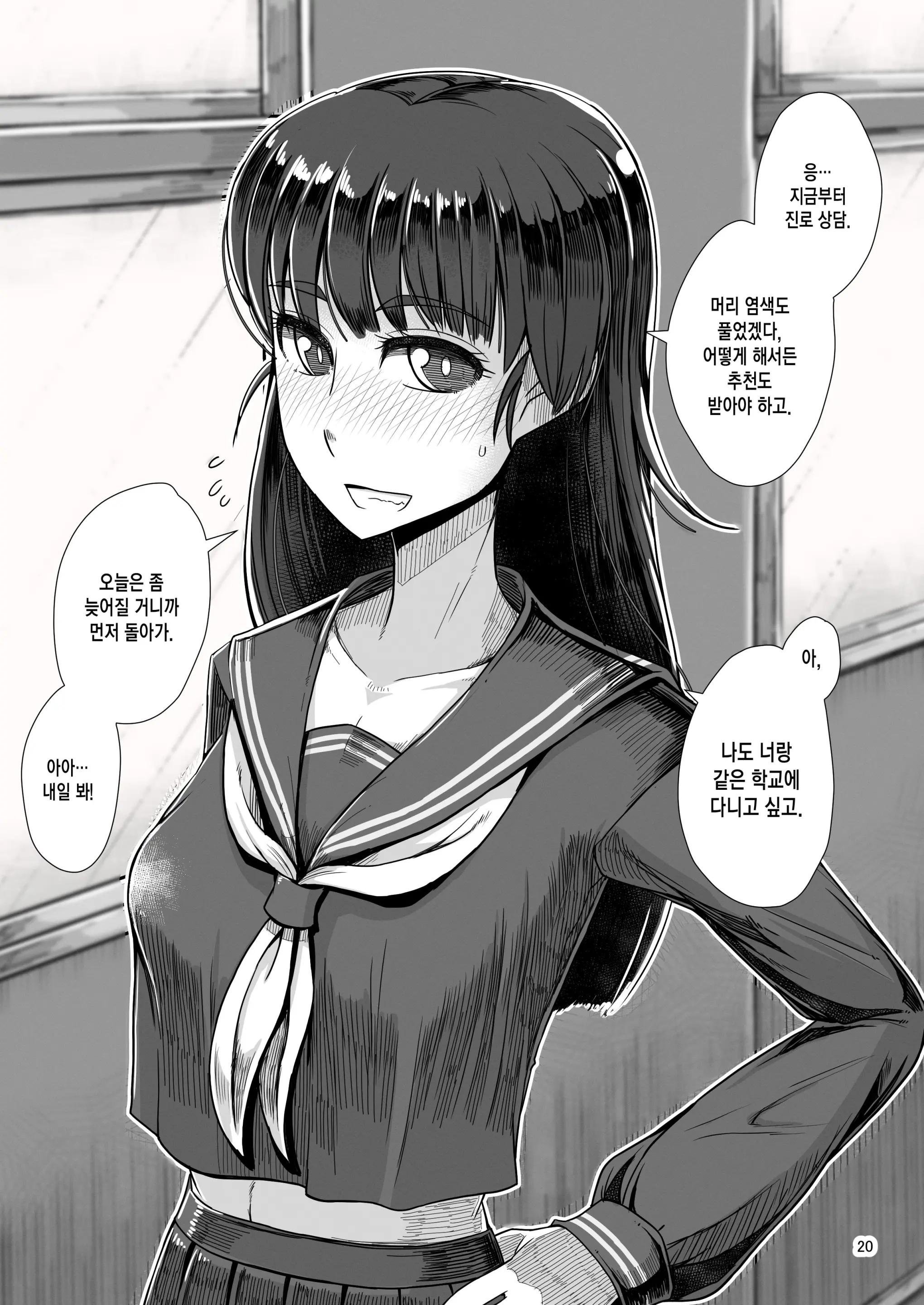 웹툰 이미지 19