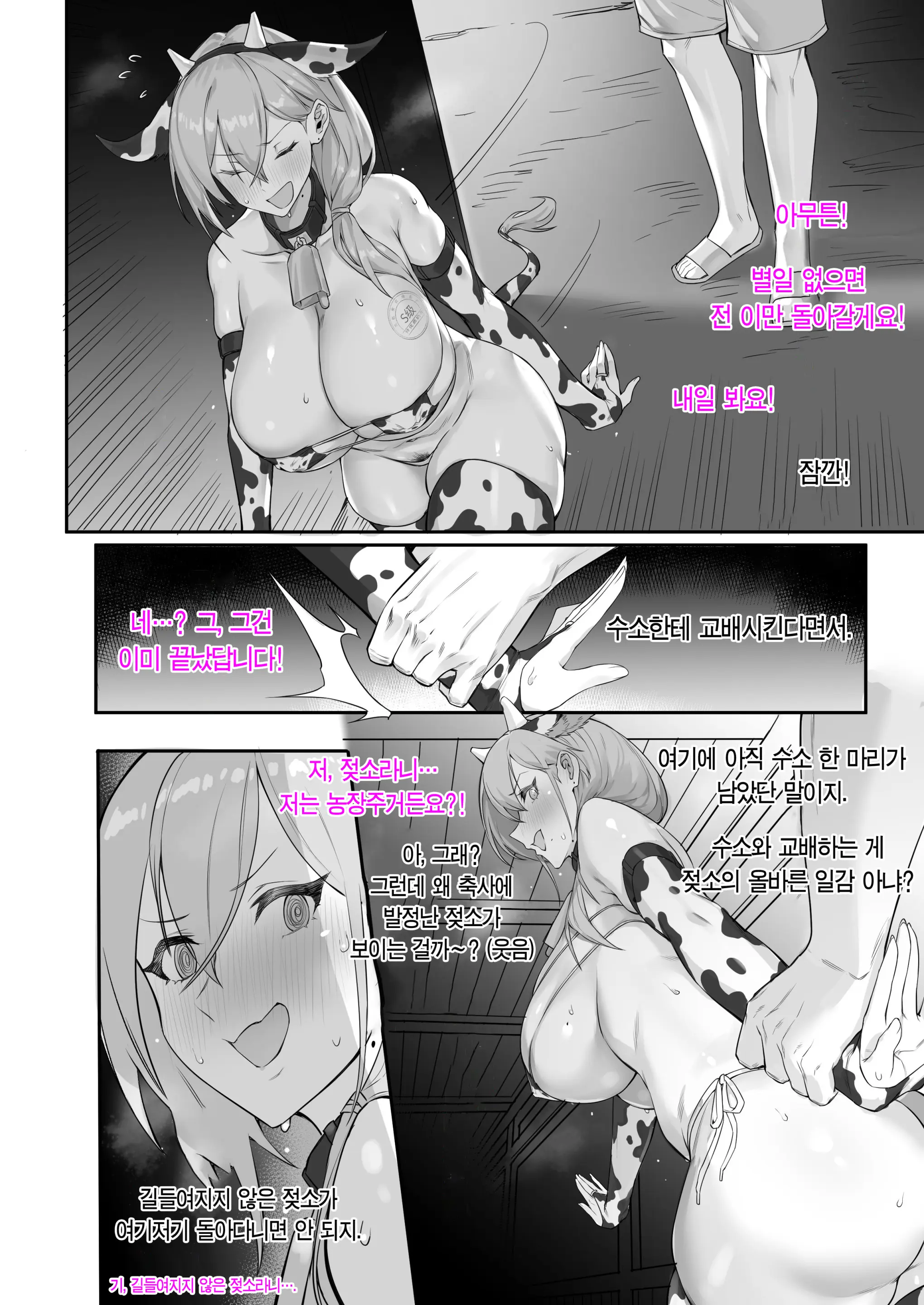 웹툰 이미지 13