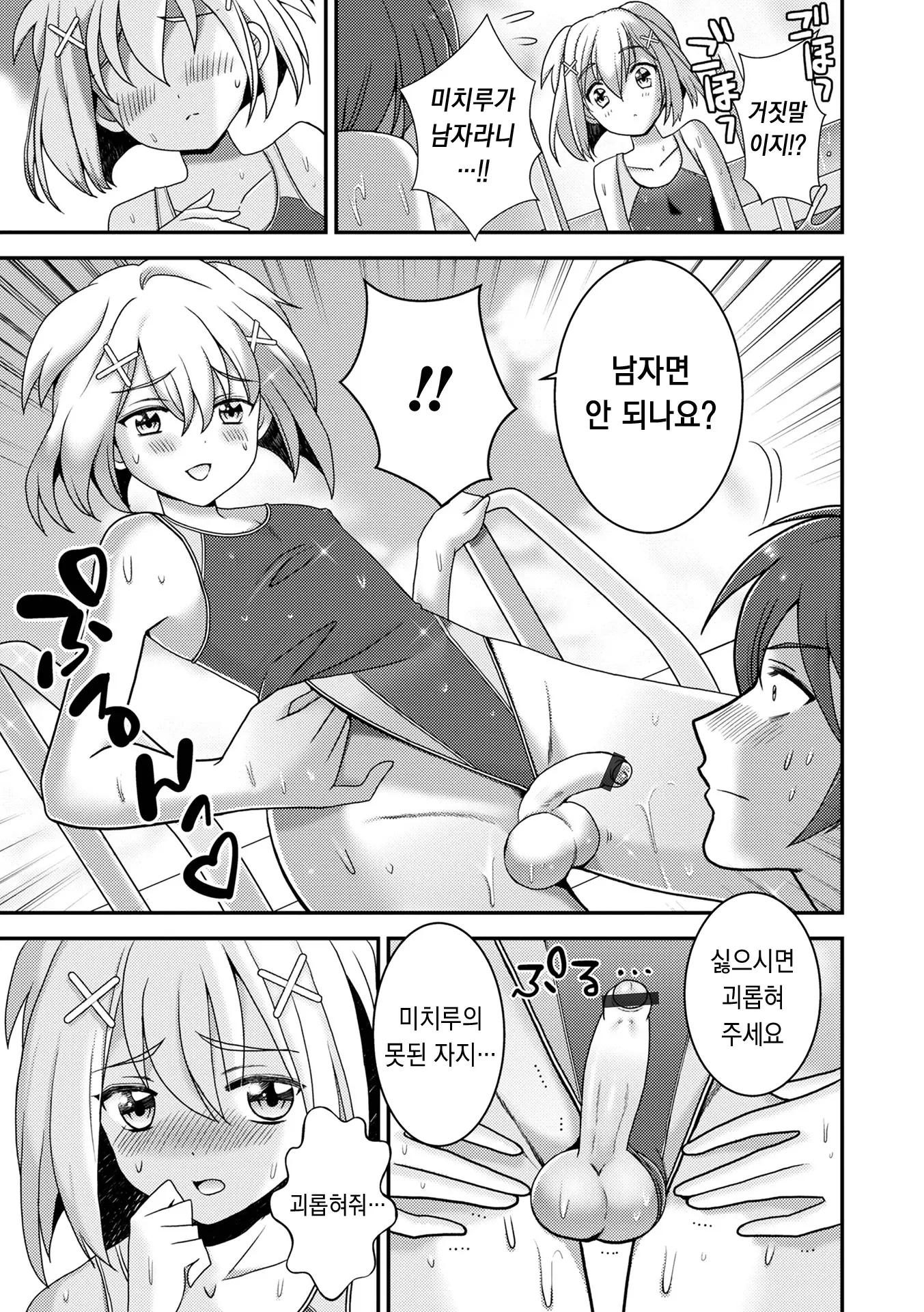 웹툰 이미지 7