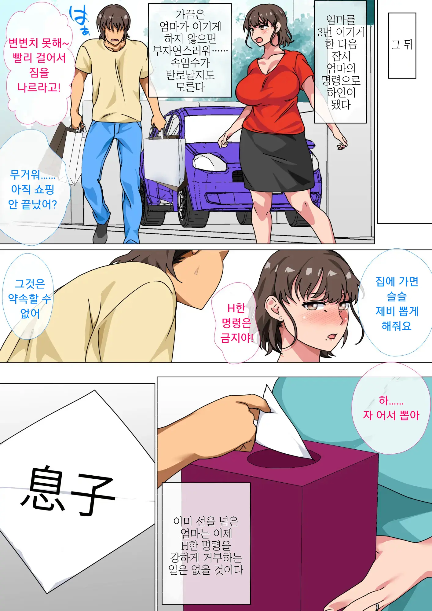 웹툰 이미지 47