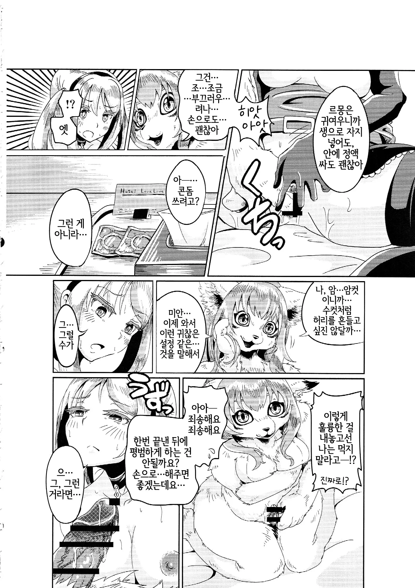 웹툰 이미지 12
