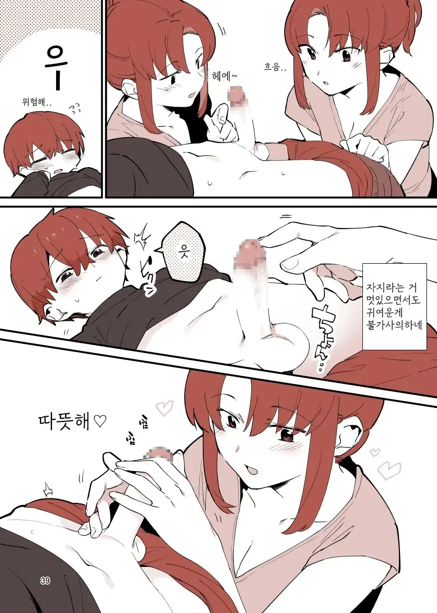 웹툰 이미지 38