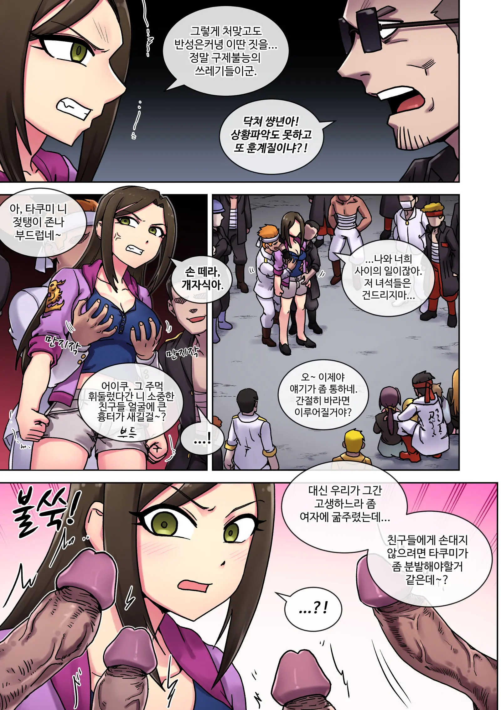 웹툰 이미지 3
