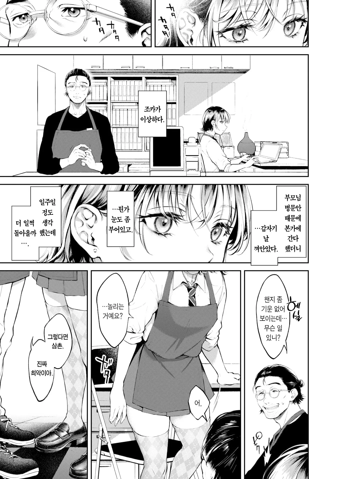 웹툰 이미지 9