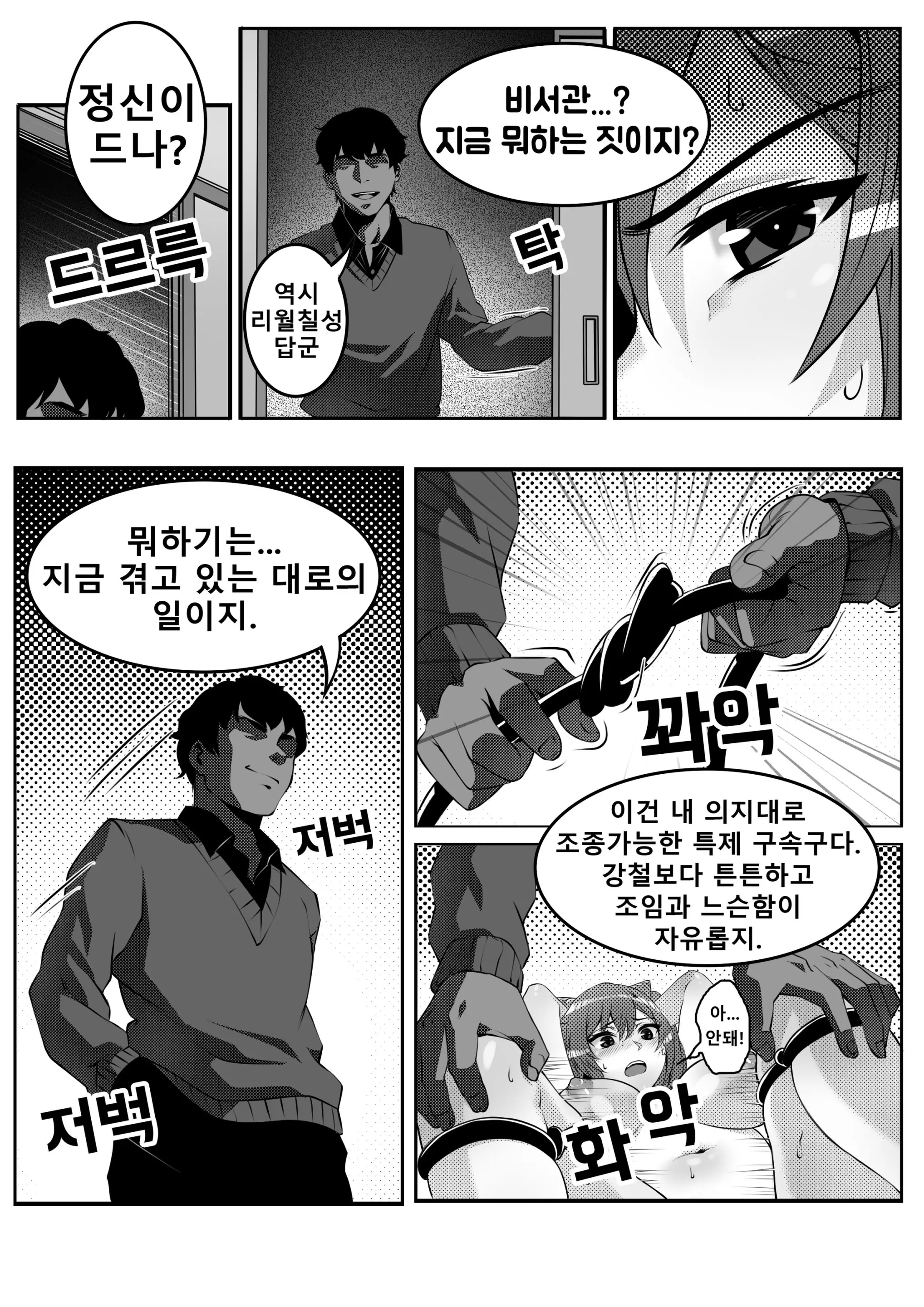 웹툰 이미지 5