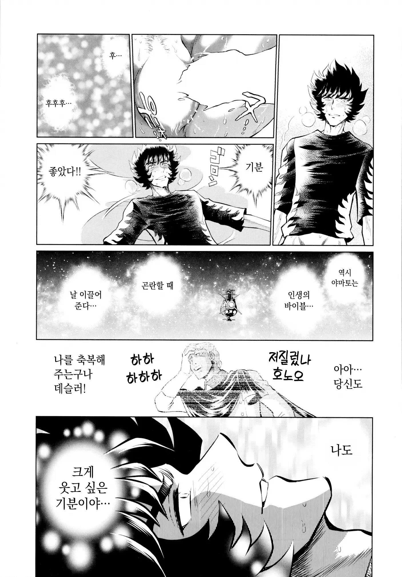 웹툰 이미지 43