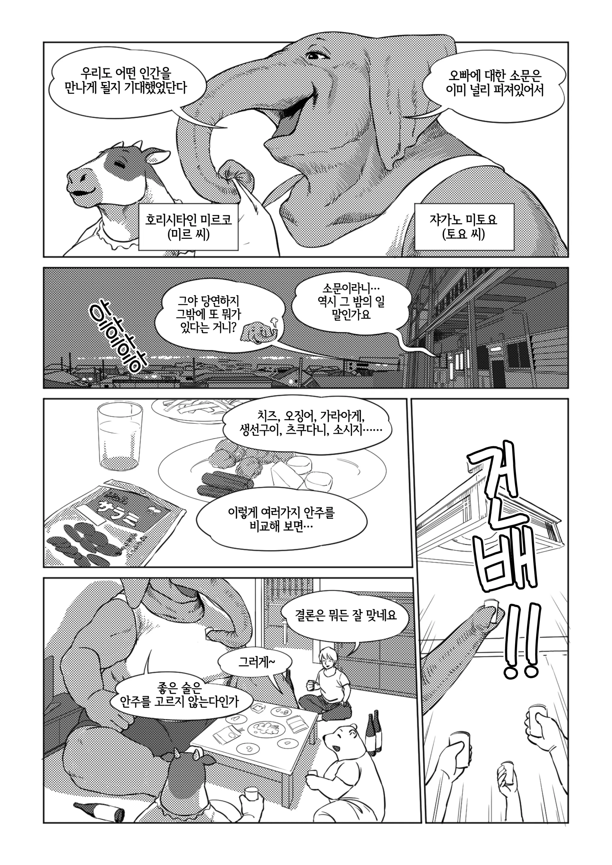 웹툰 이미지 9