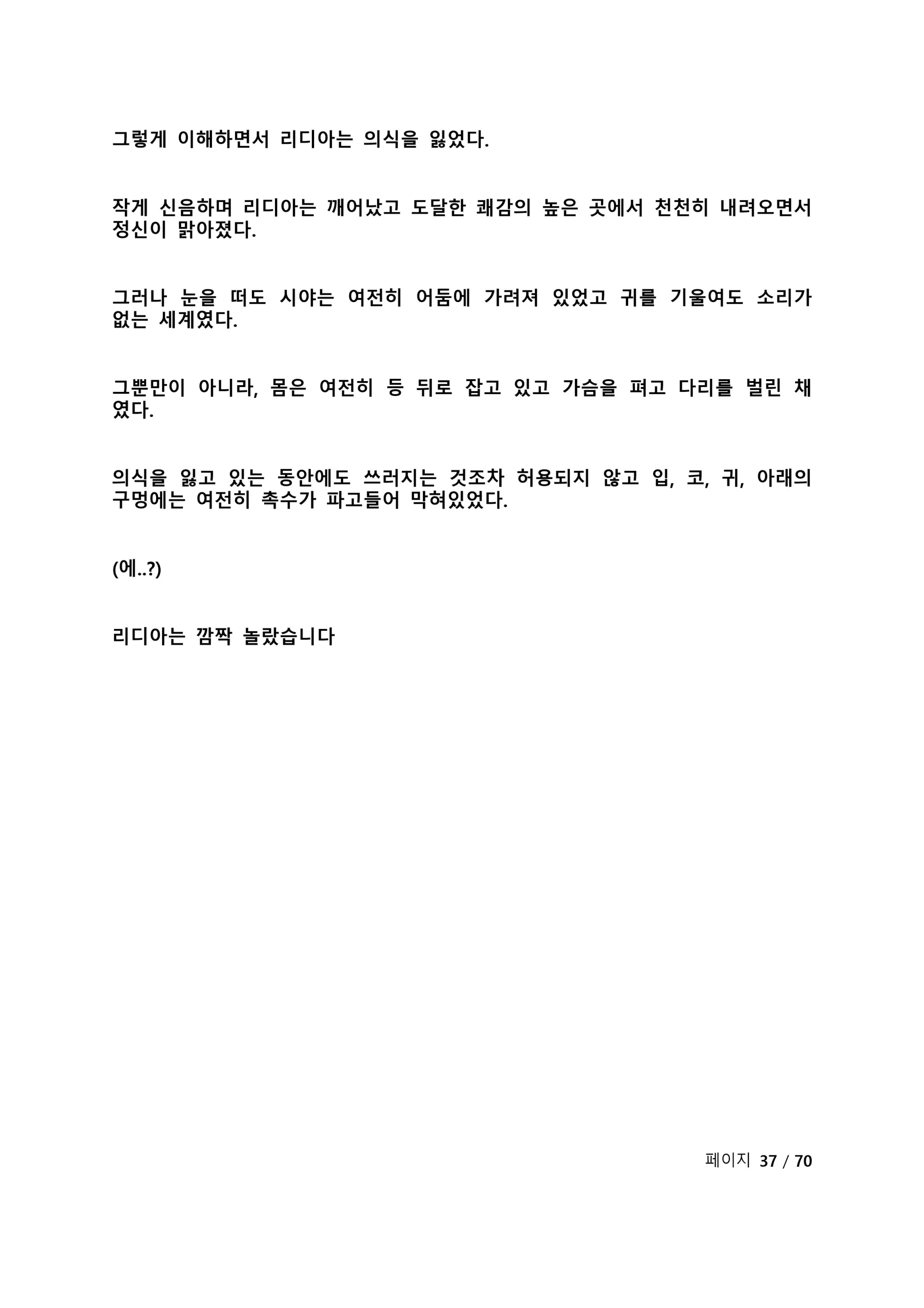 웹툰 이미지 43