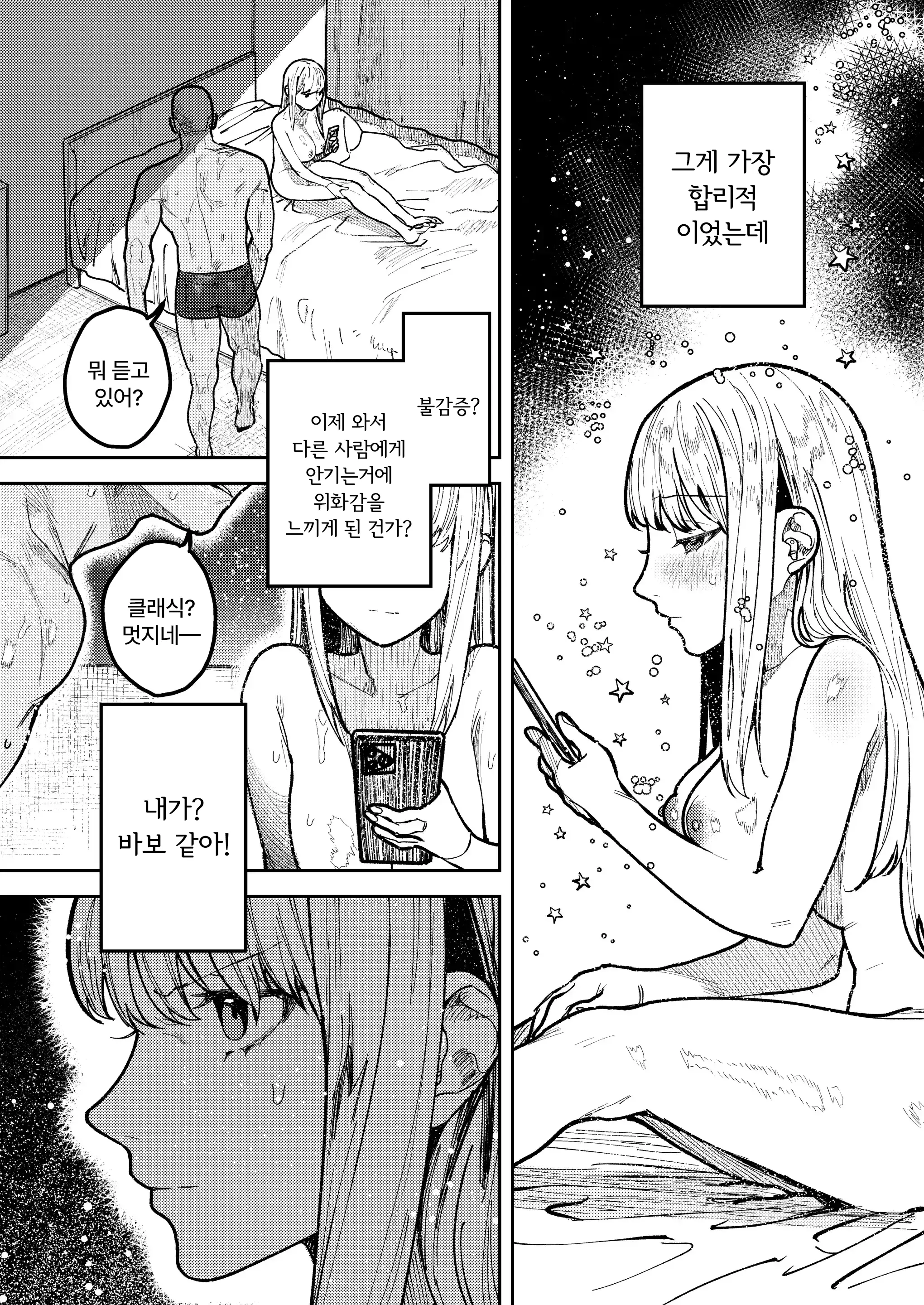 웹툰 이미지 10