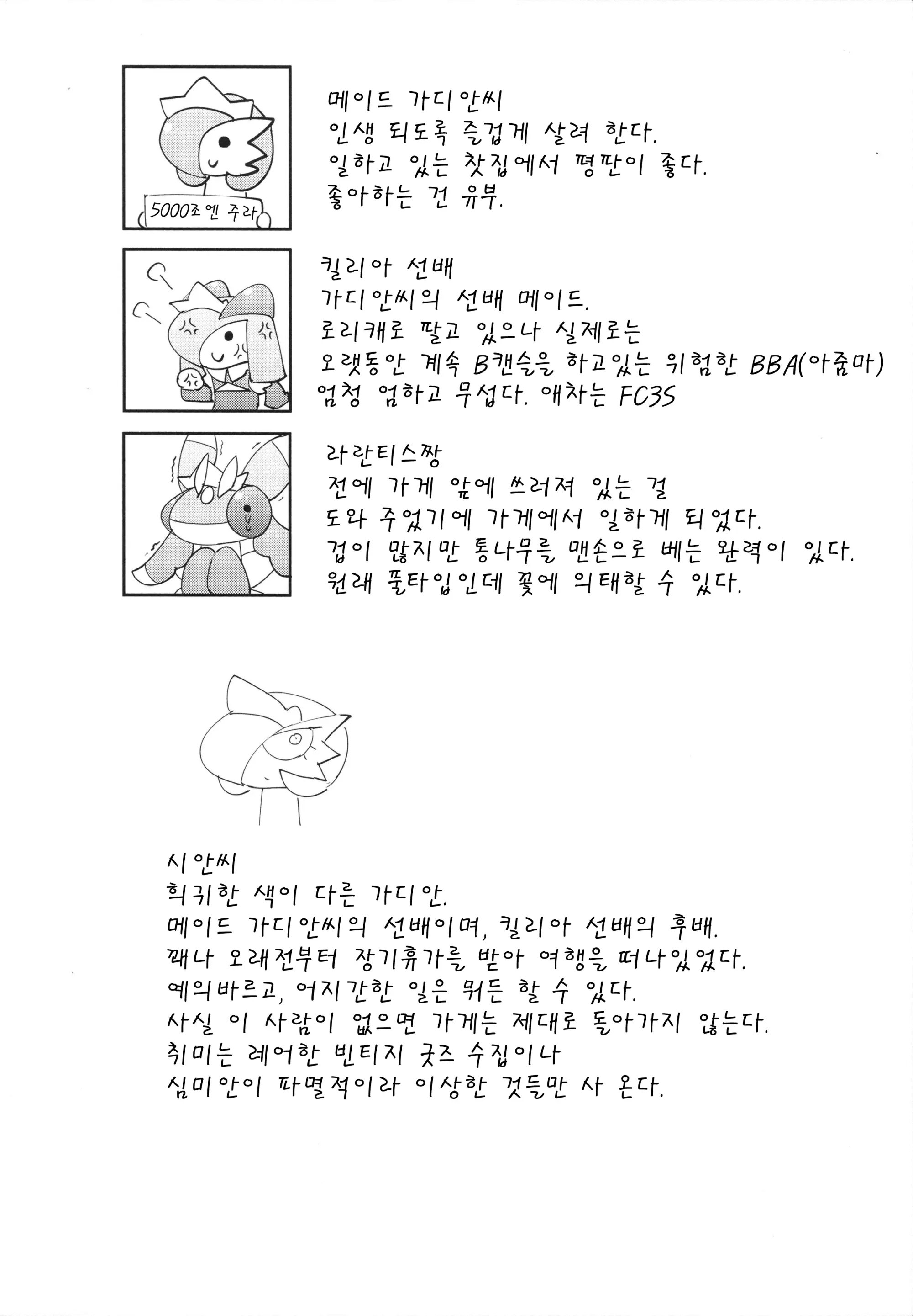 웹툰 이미지 2