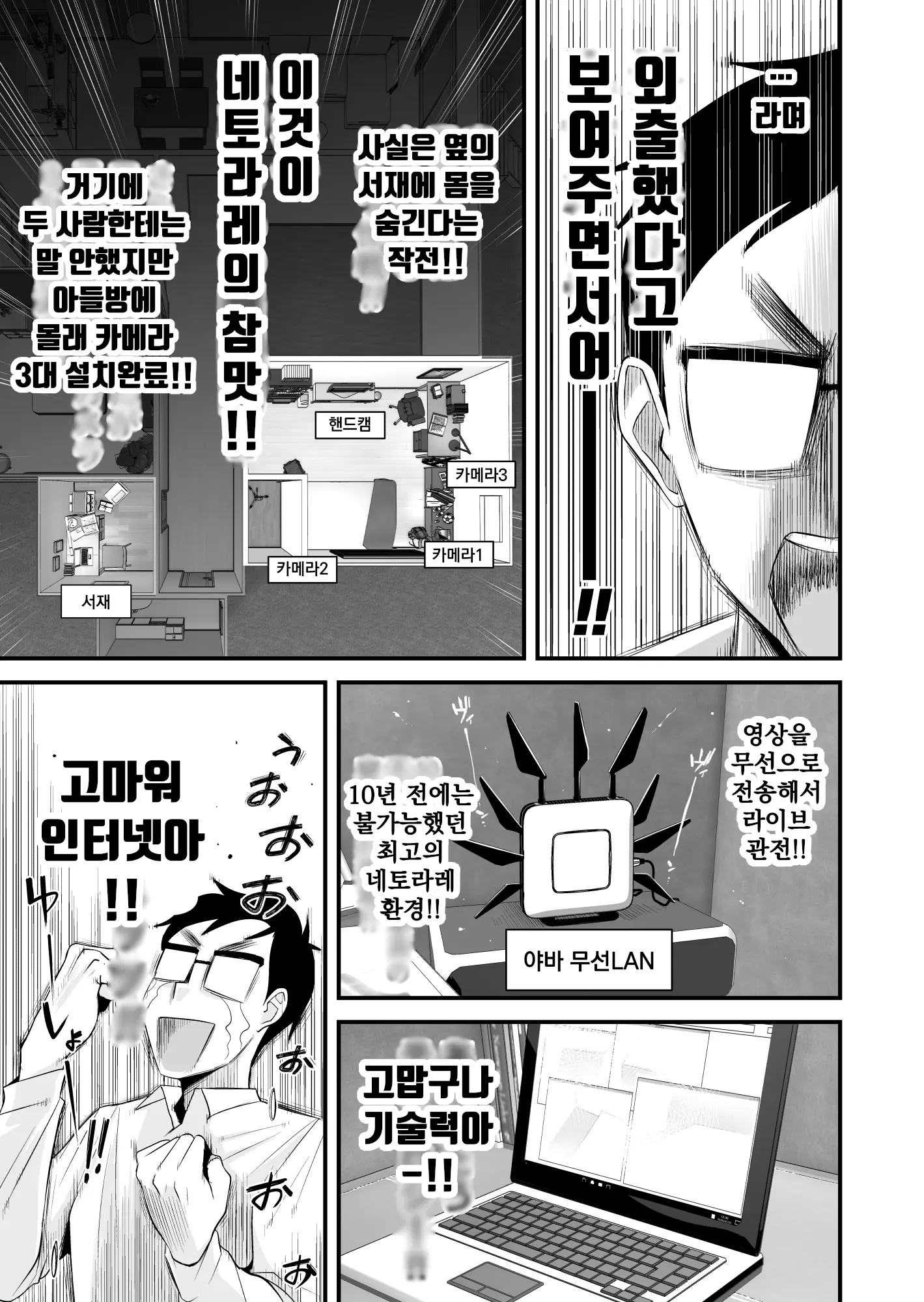 웹툰 이미지 23