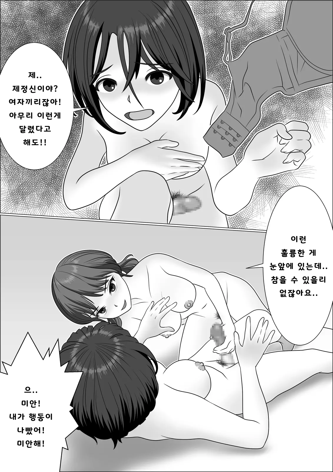 웹툰 이미지 27