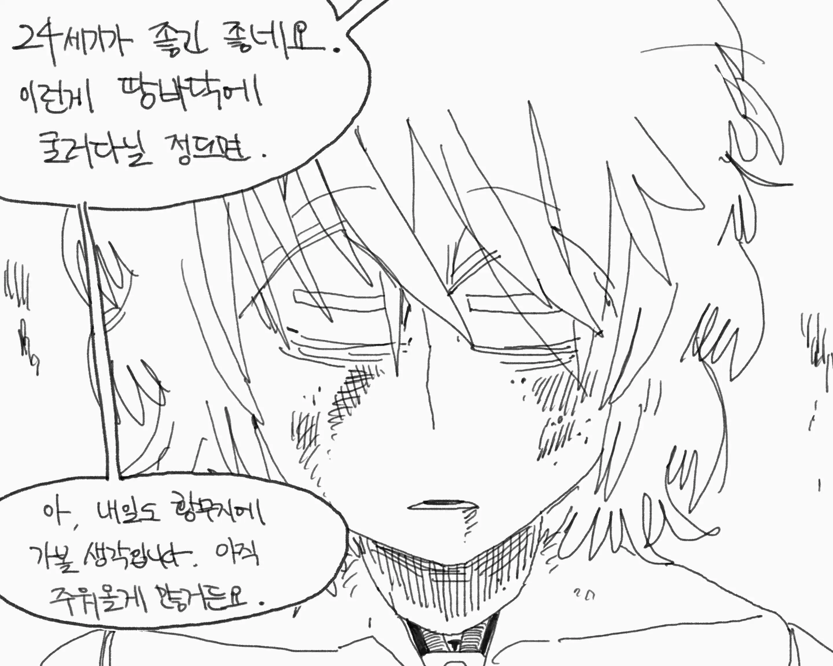 웹툰 이미지 23