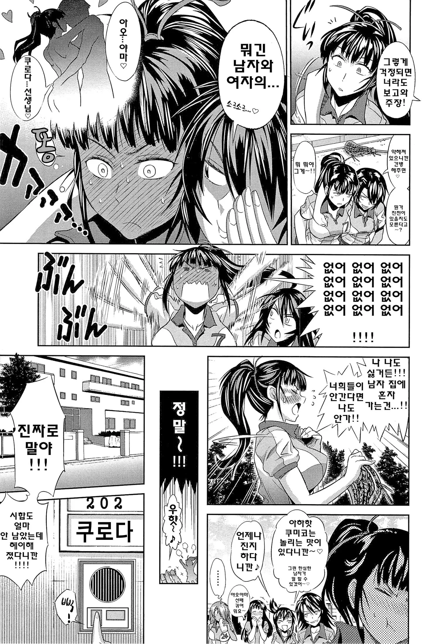 웹툰 이미지 86