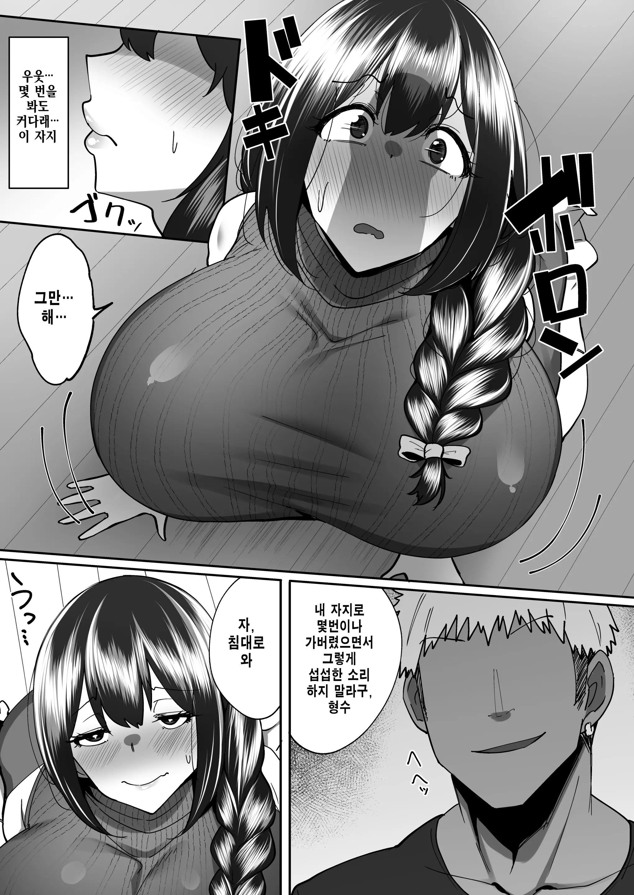 웹툰 이미지 28