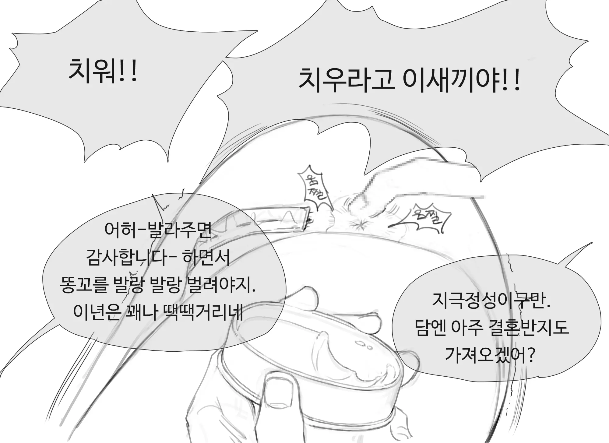 웹툰 이미지 13