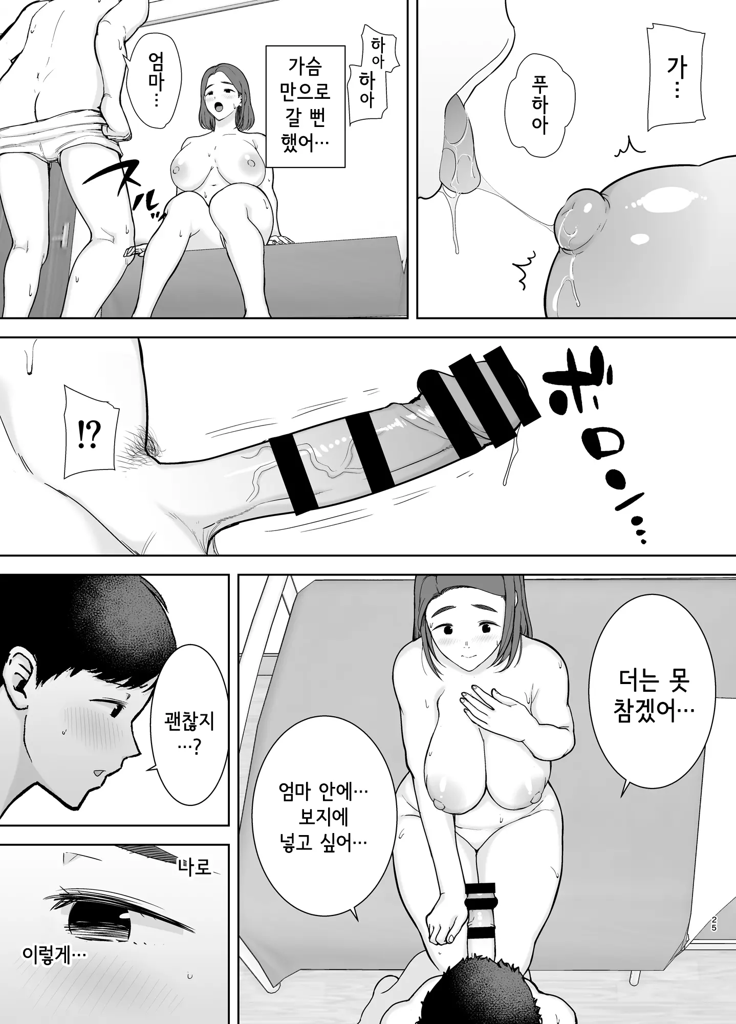 웹툰 이미지 23