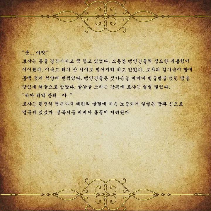 웹툰 이미지 64