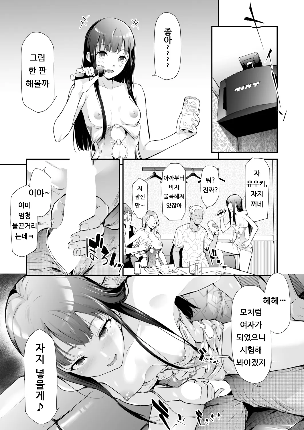 웹툰 이미지 15