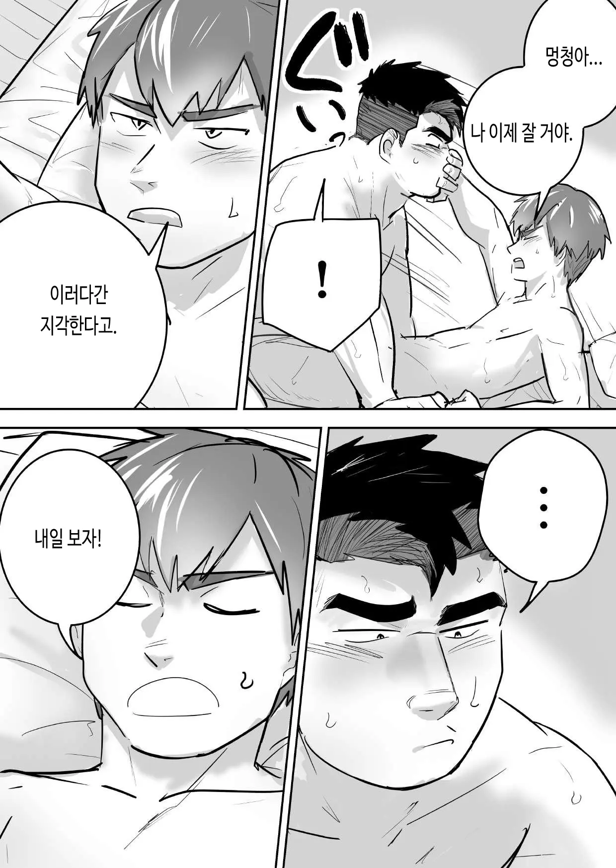 웹툰 이미지 37
