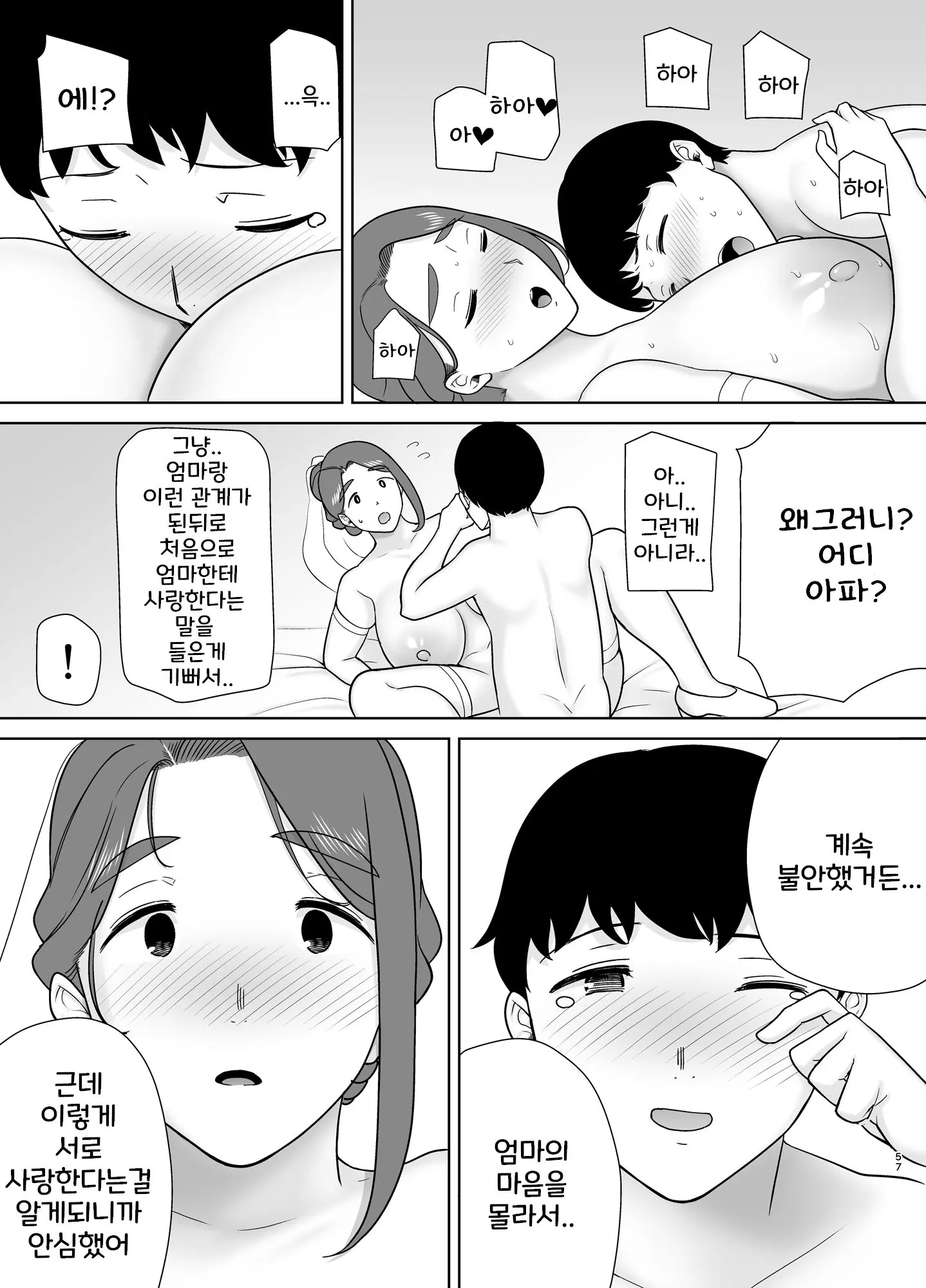 웹툰 이미지 55