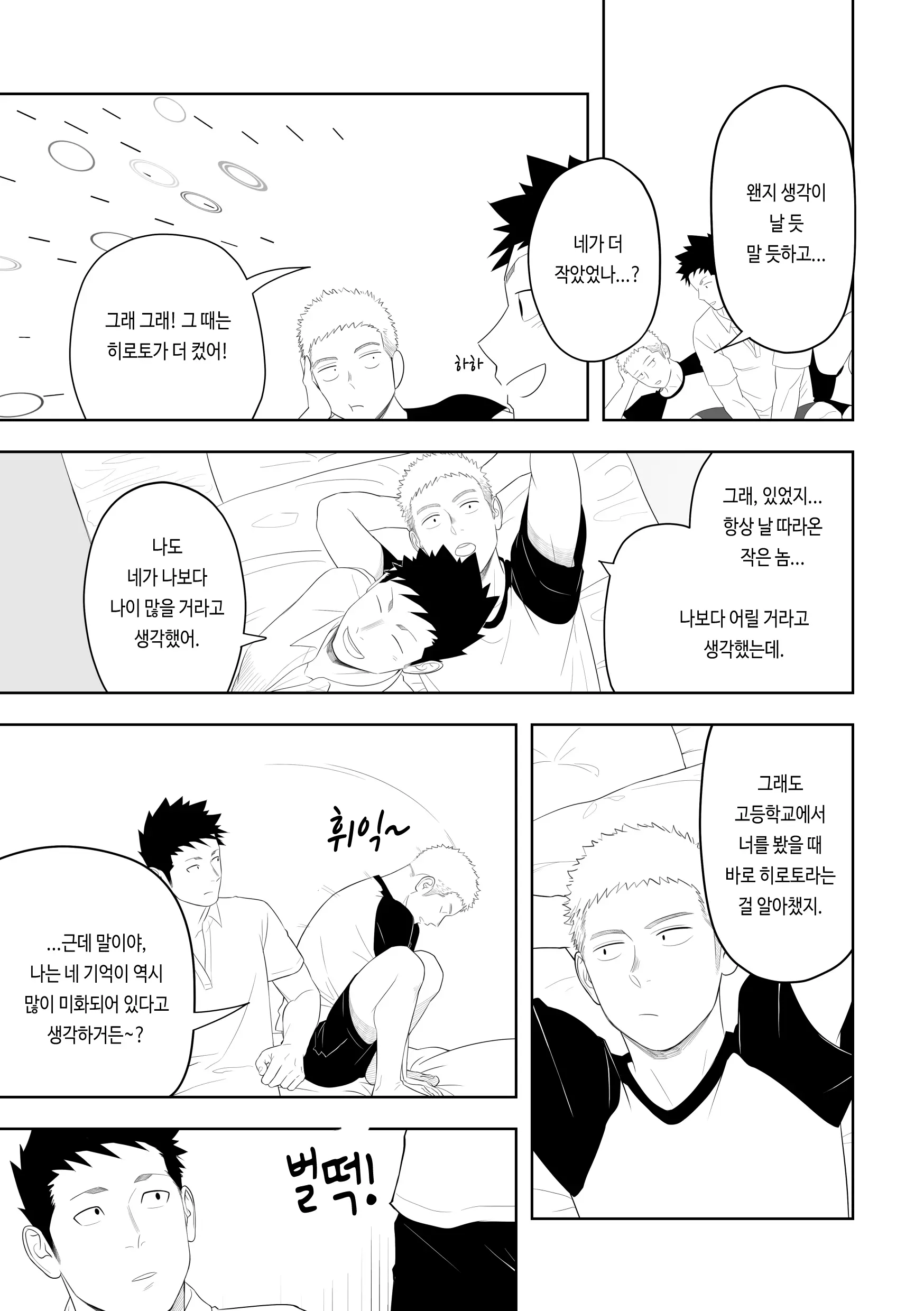 웹툰 이미지 50