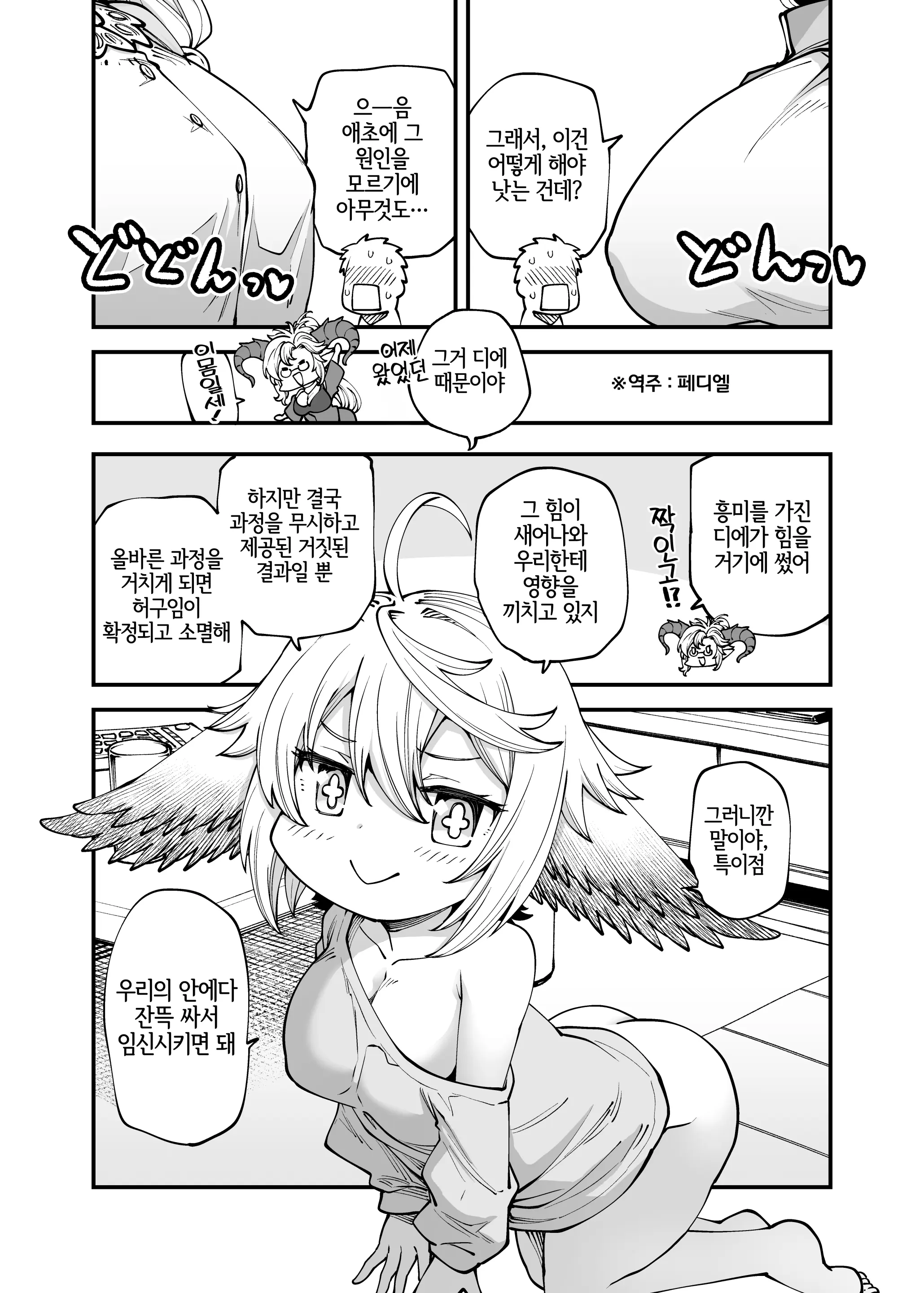 웹툰 이미지 5