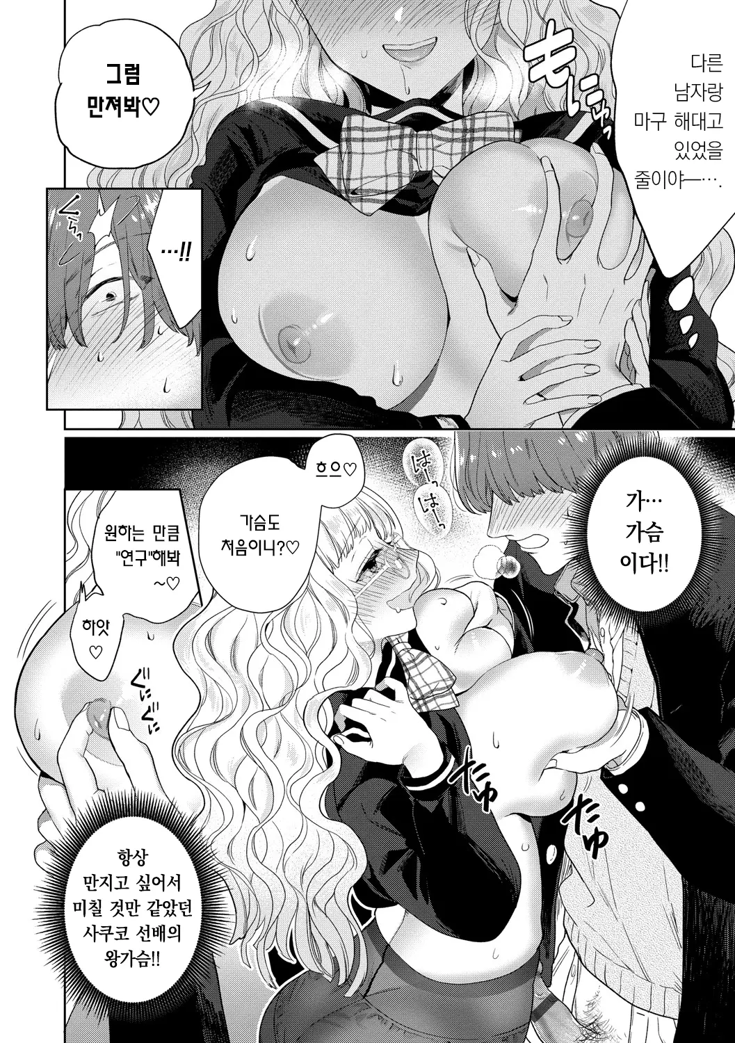 웹툰 이미지 174