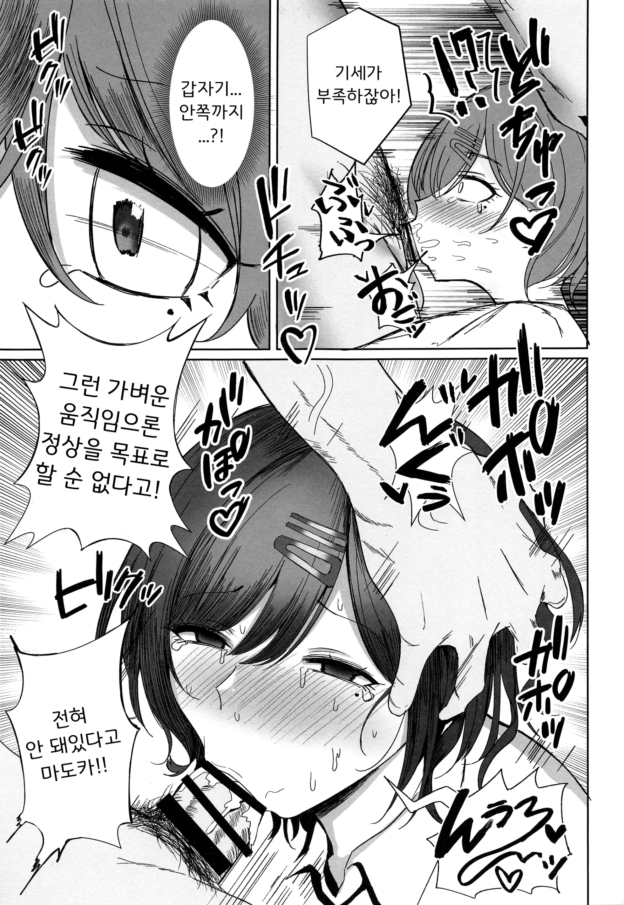 웹툰 이미지 6