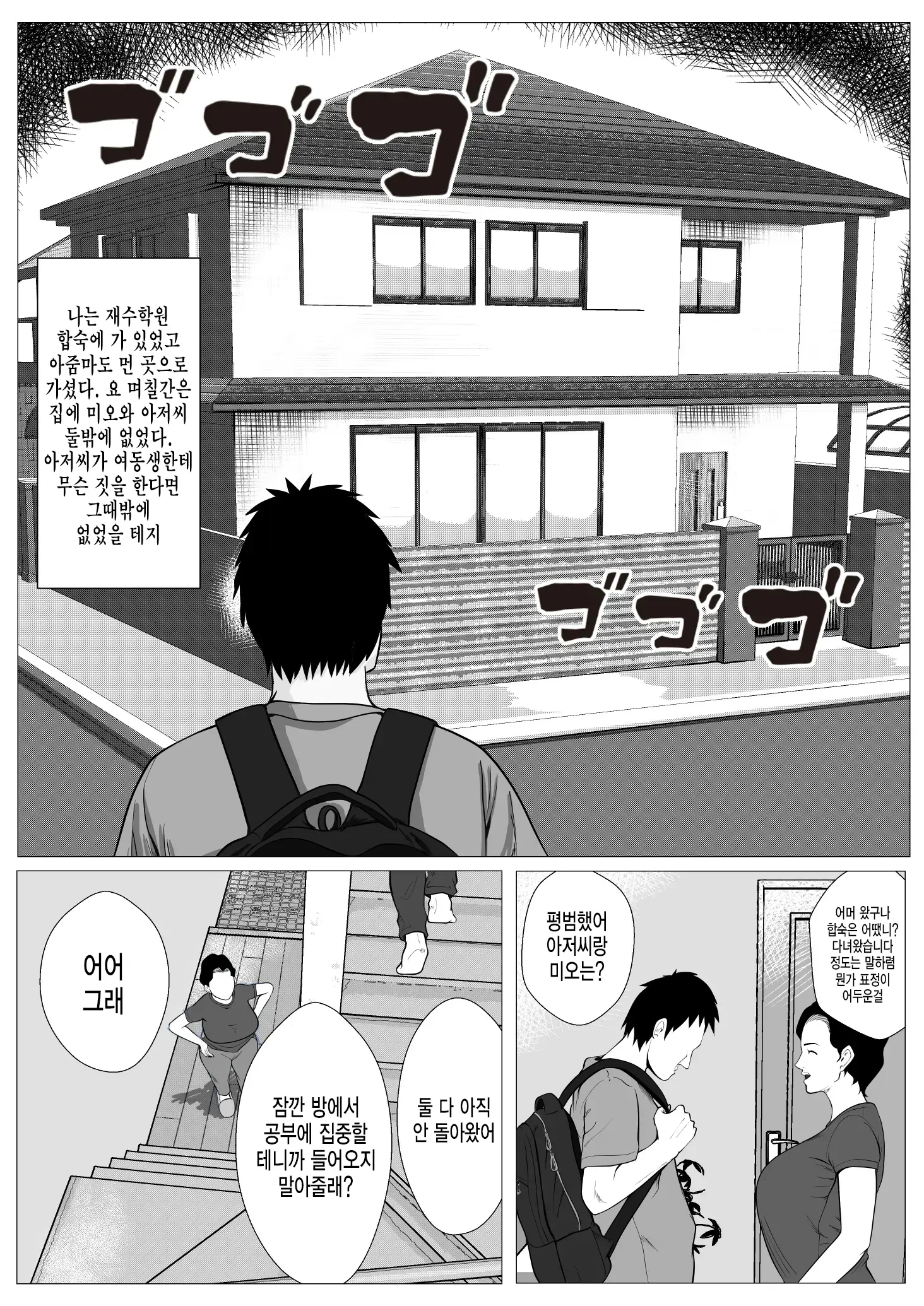 웹툰 이미지 6