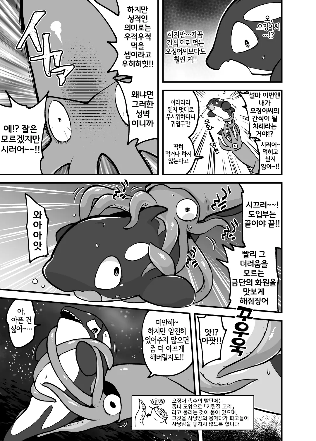 웹툰 이미지 15