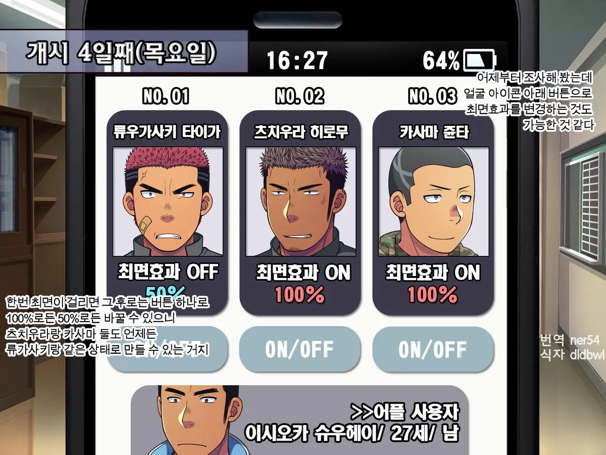 웹툰 이미지 269