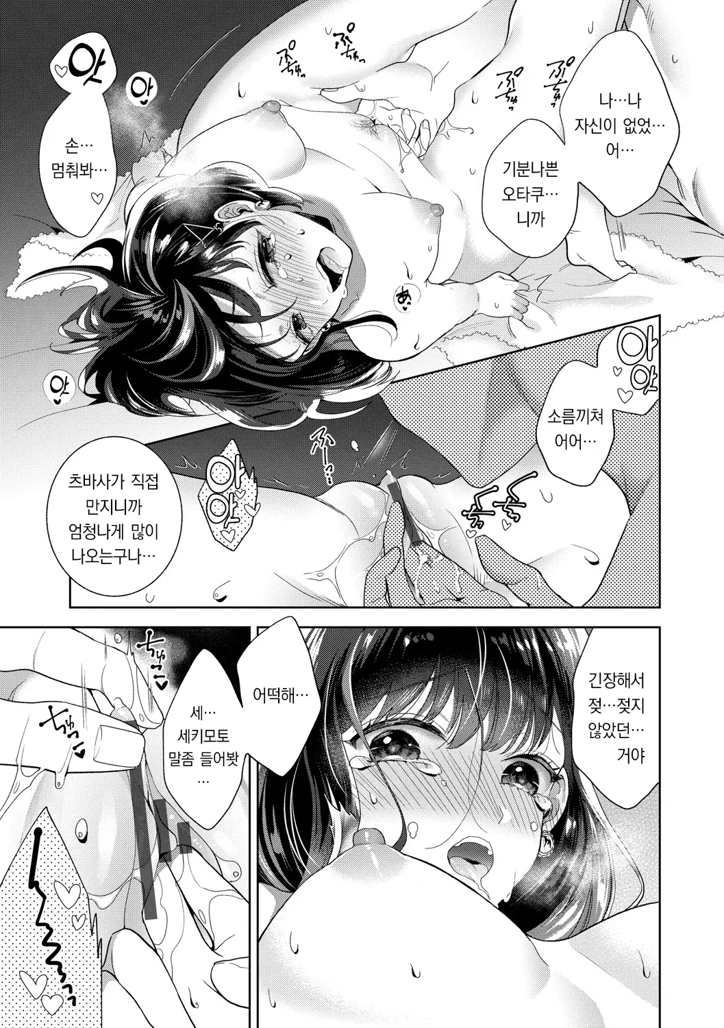웹툰 이미지 153