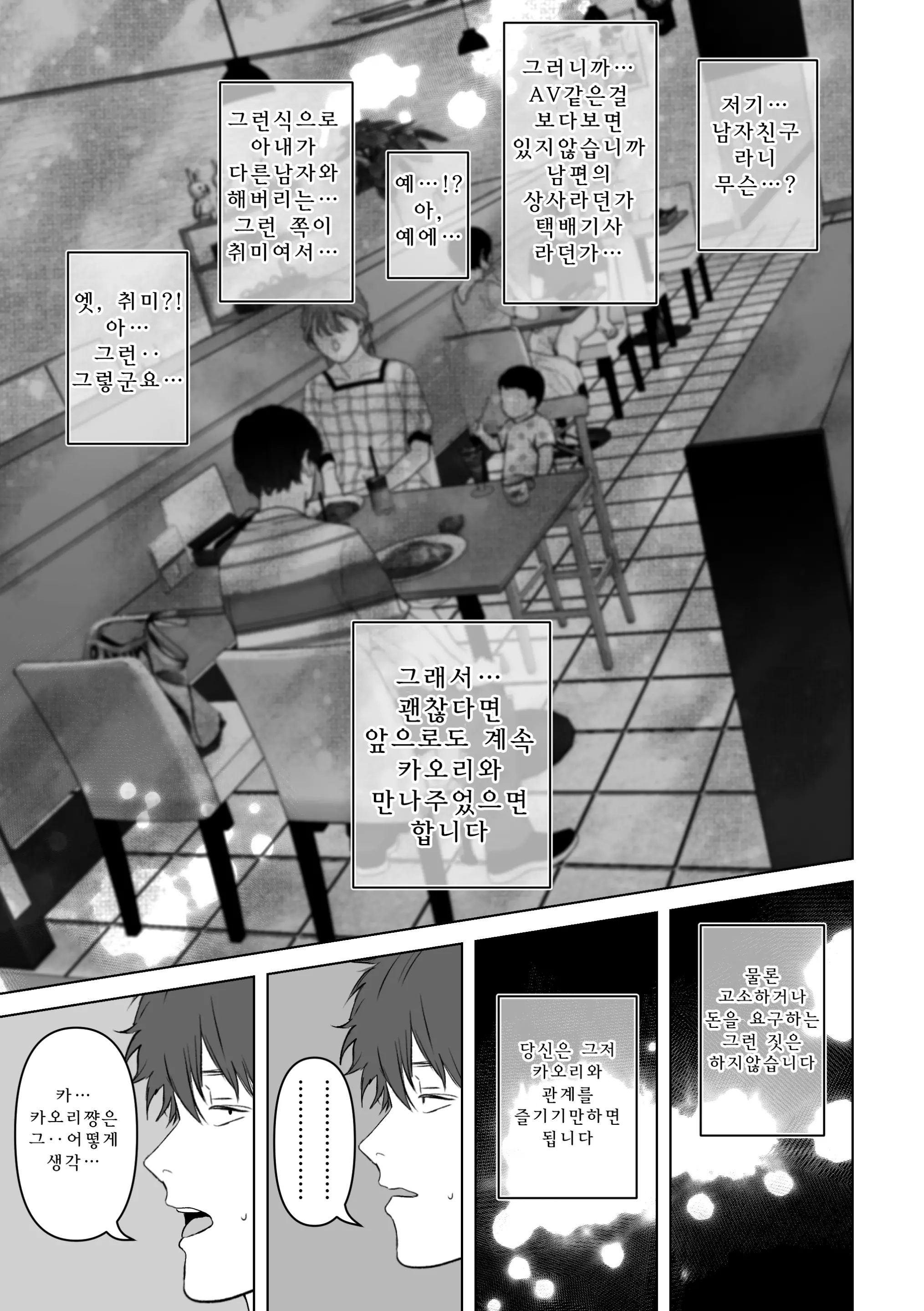웹툰 이미지 11