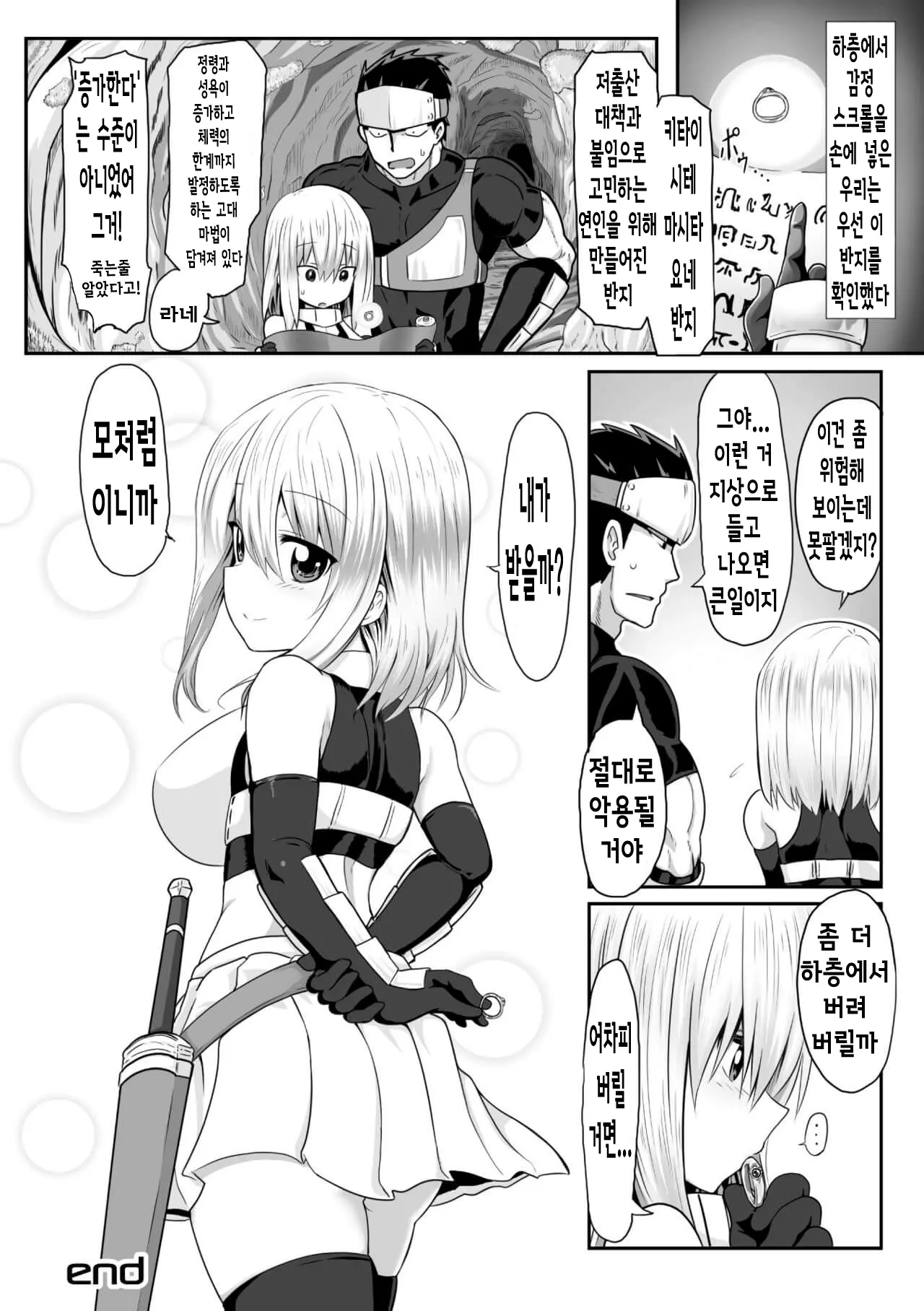 웹툰 이미지 19