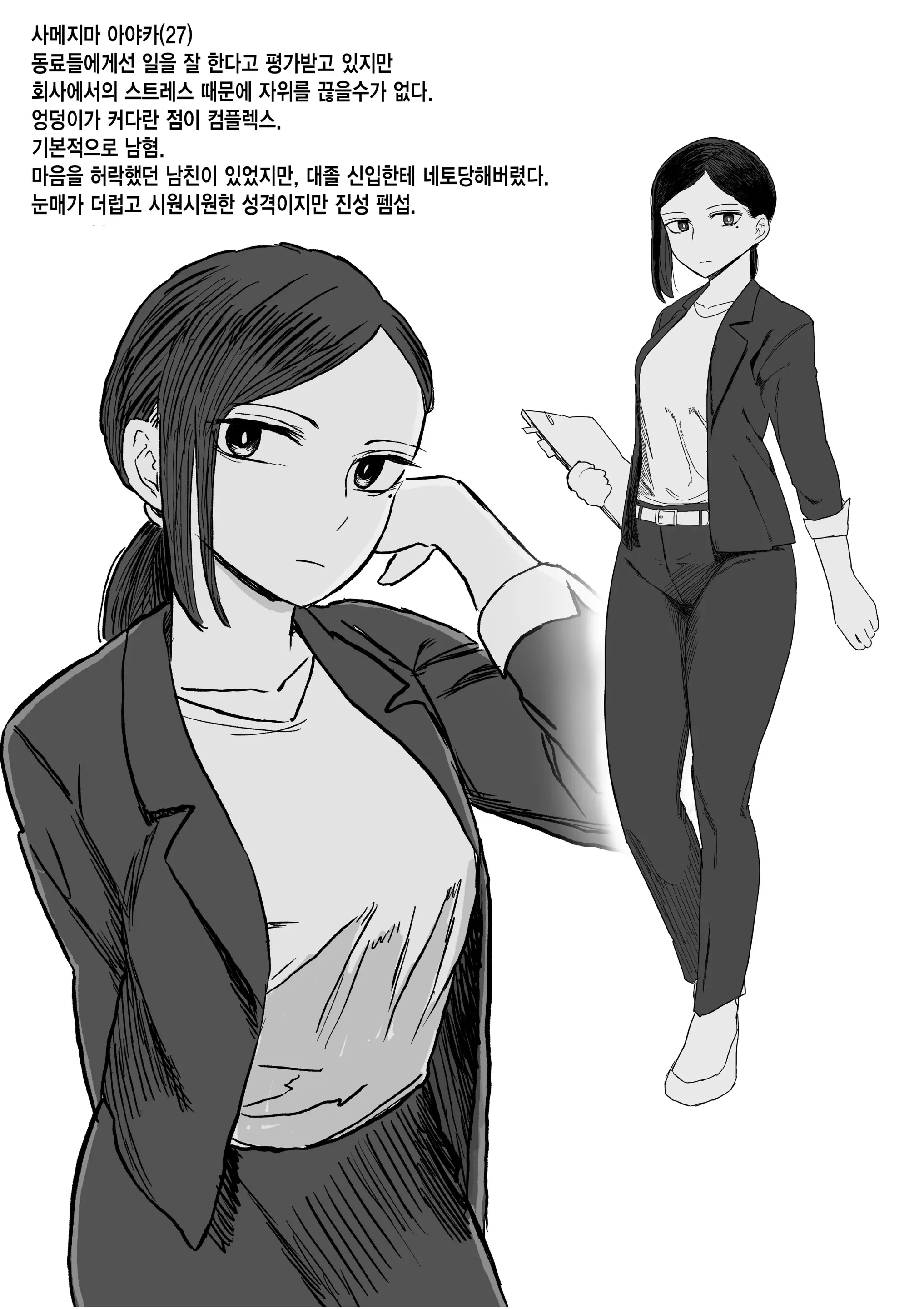 웹툰 이미지 265