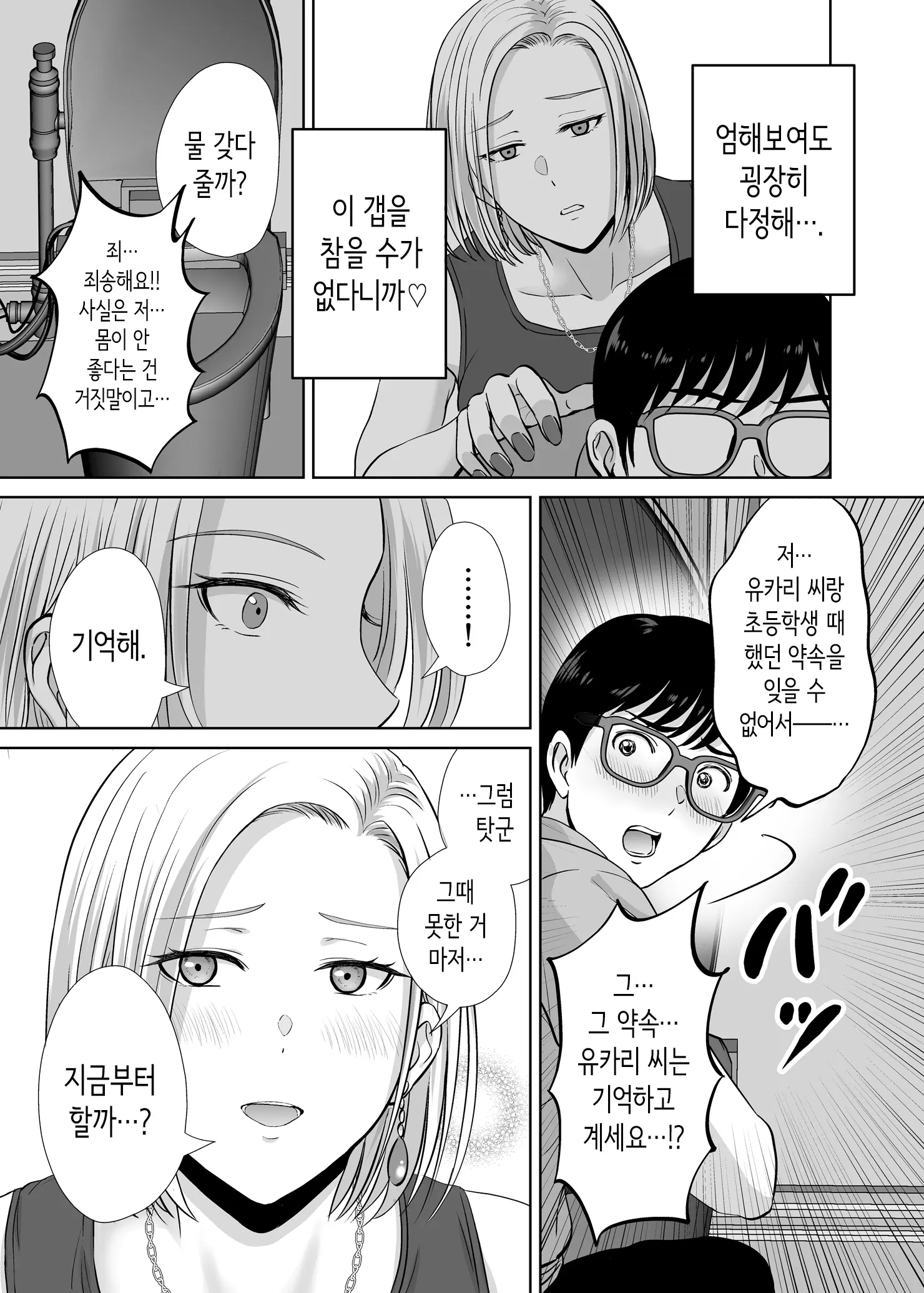웹툰 이미지 15