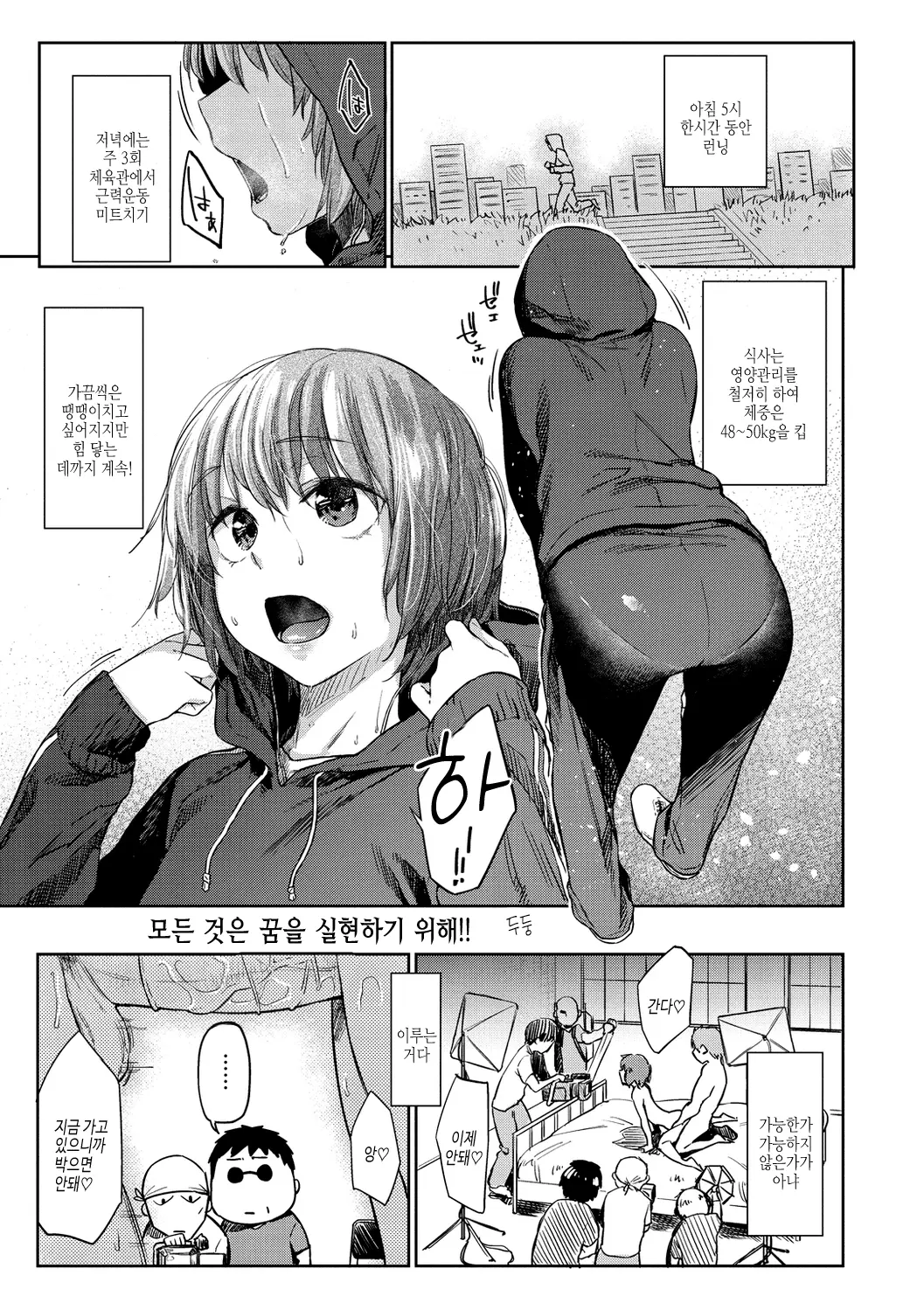웹툰 이미지 158