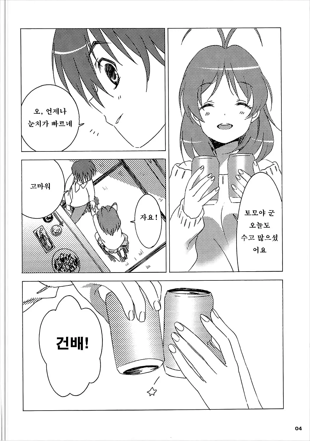웹툰 이미지 2