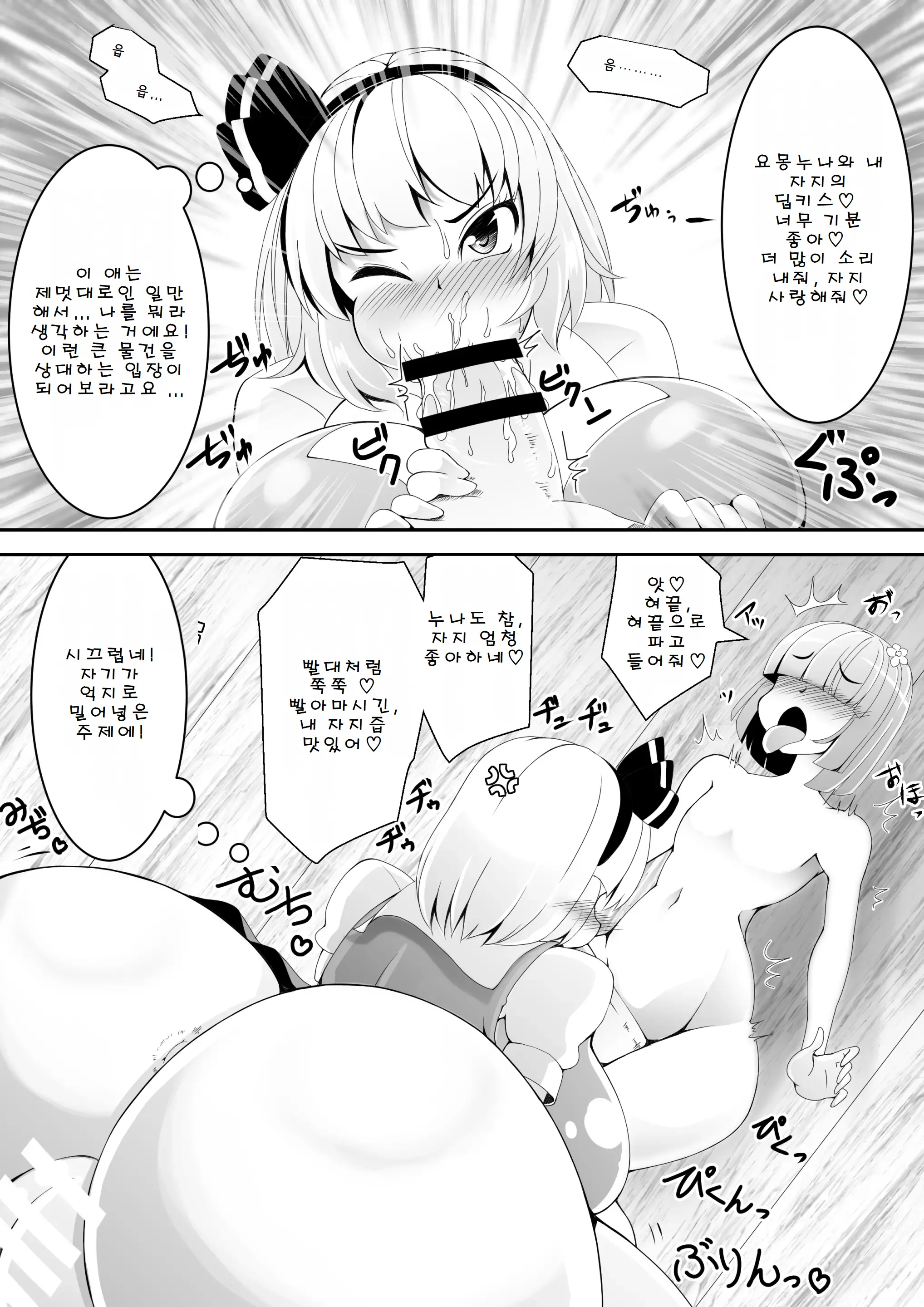 웹툰 이미지 8