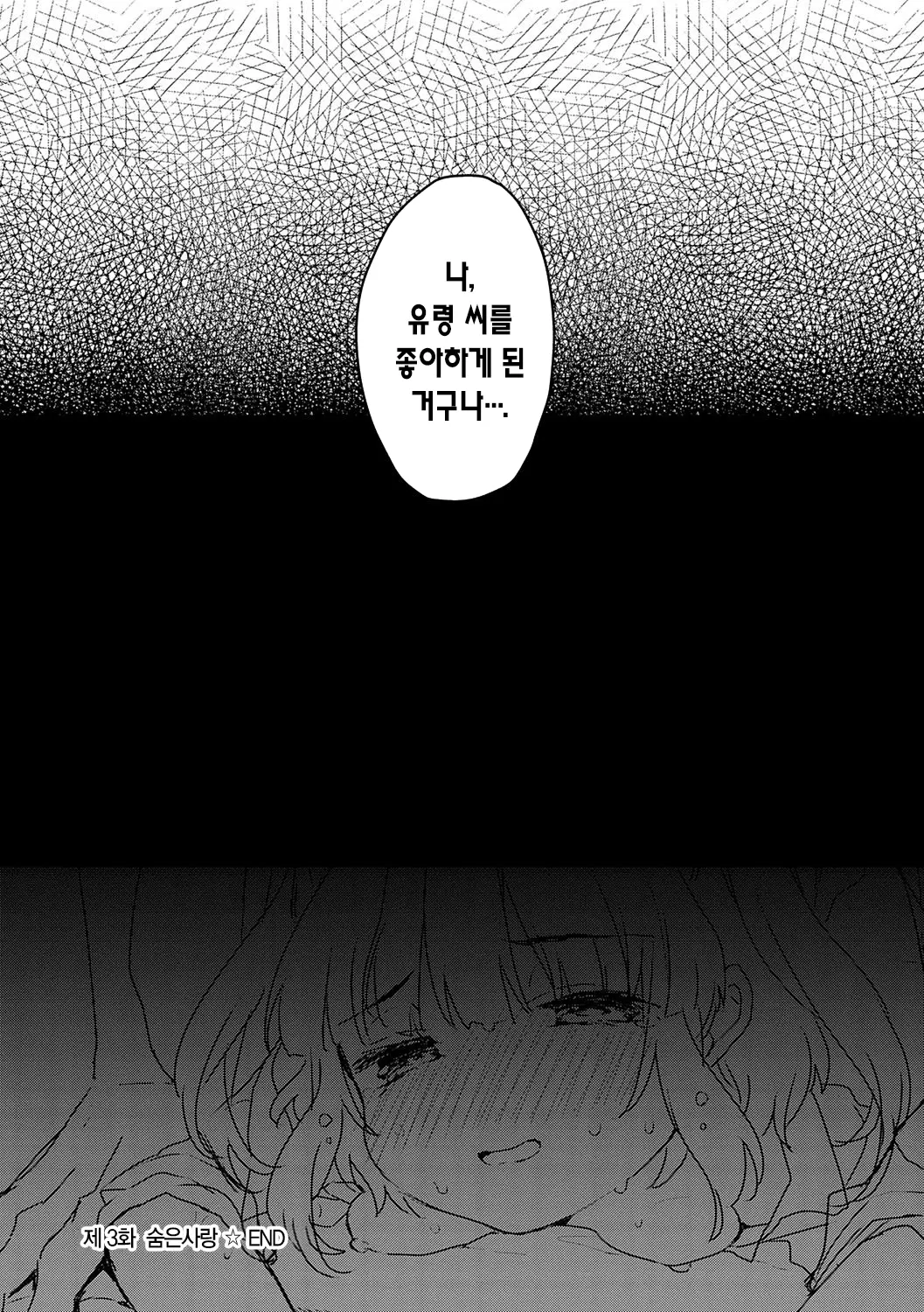 웹툰 이미지 72