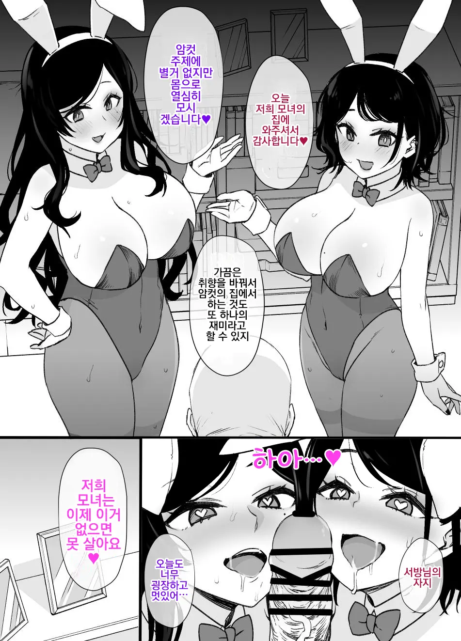 웹툰 이미지 27