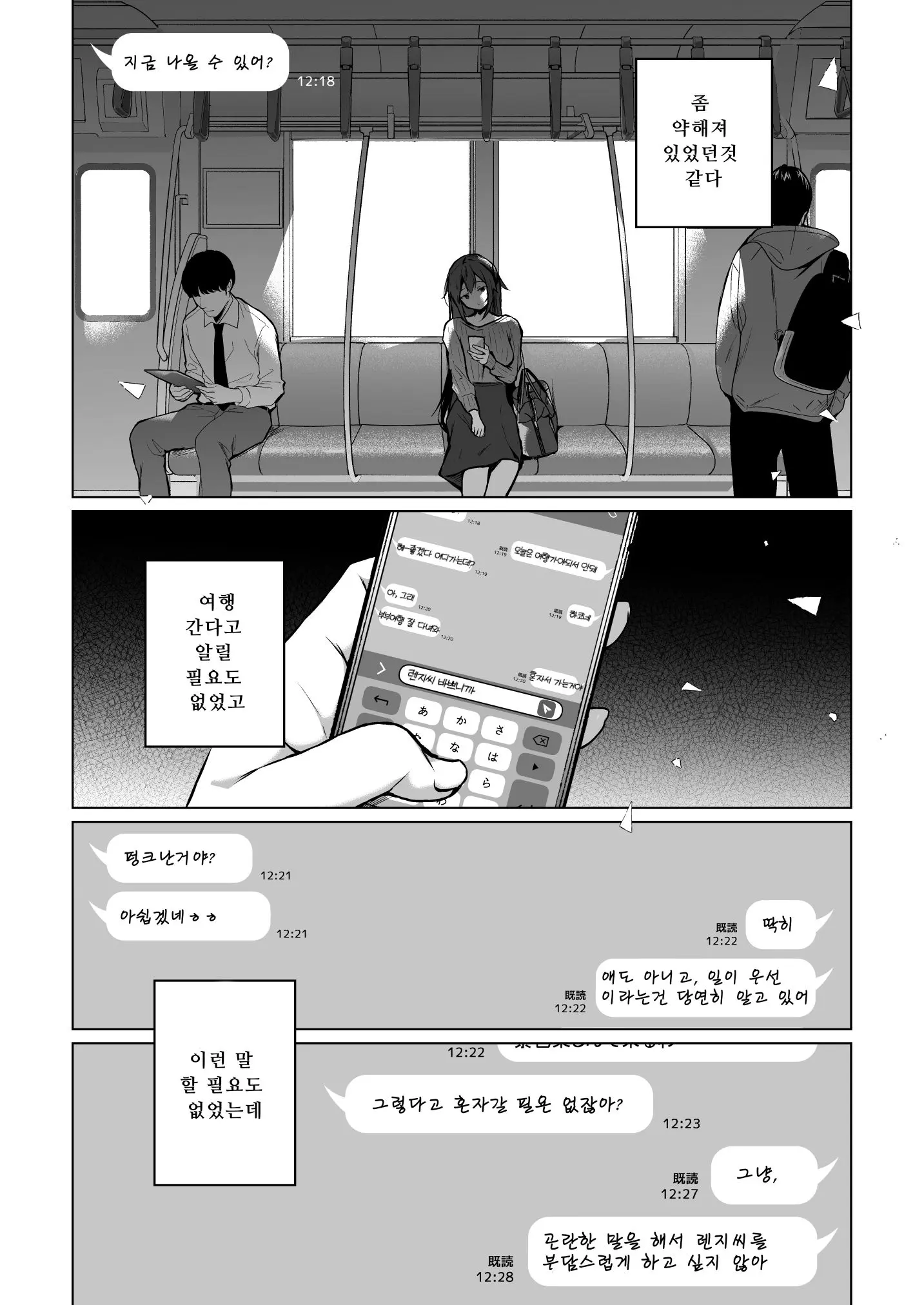웹툰 이미지 9