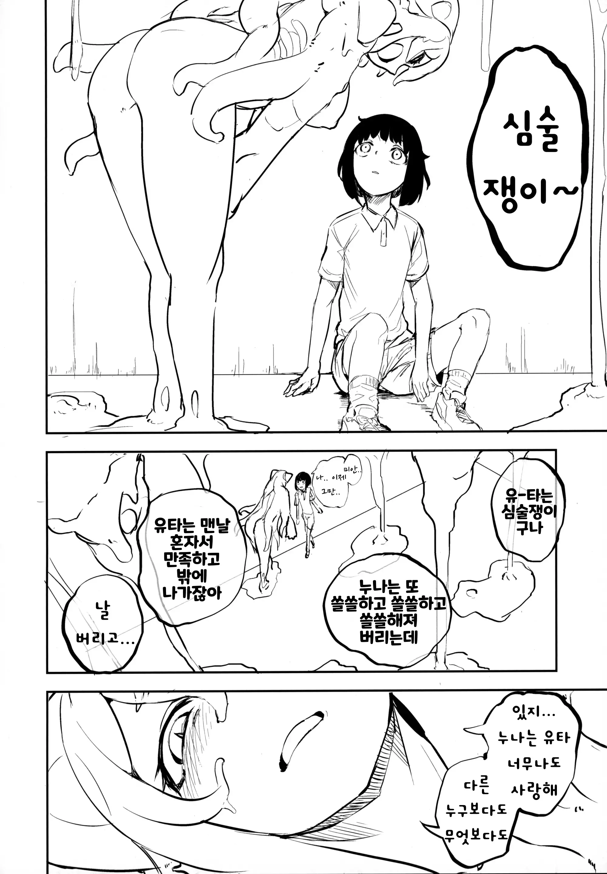 웹툰 이미지 16